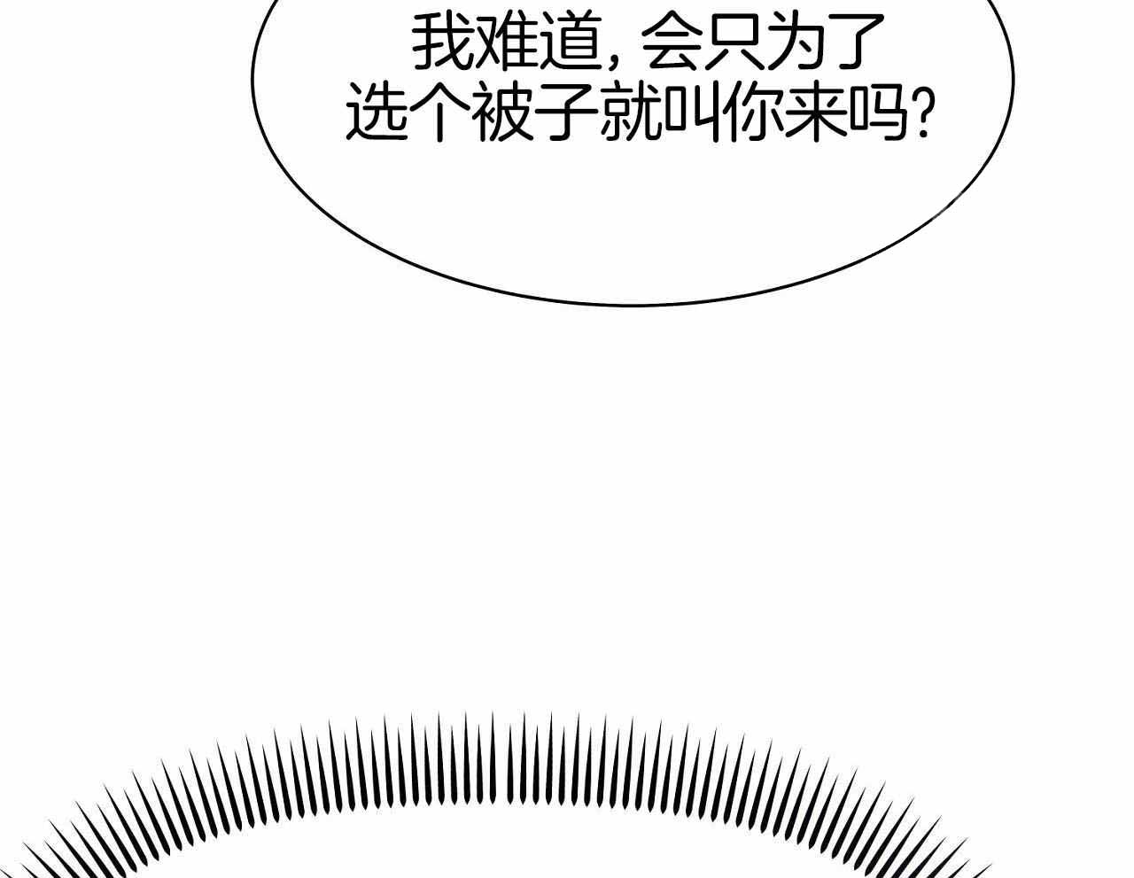 《双向单恋》漫画最新章节第13话免费下拉式在线观看章节第【16】张图片