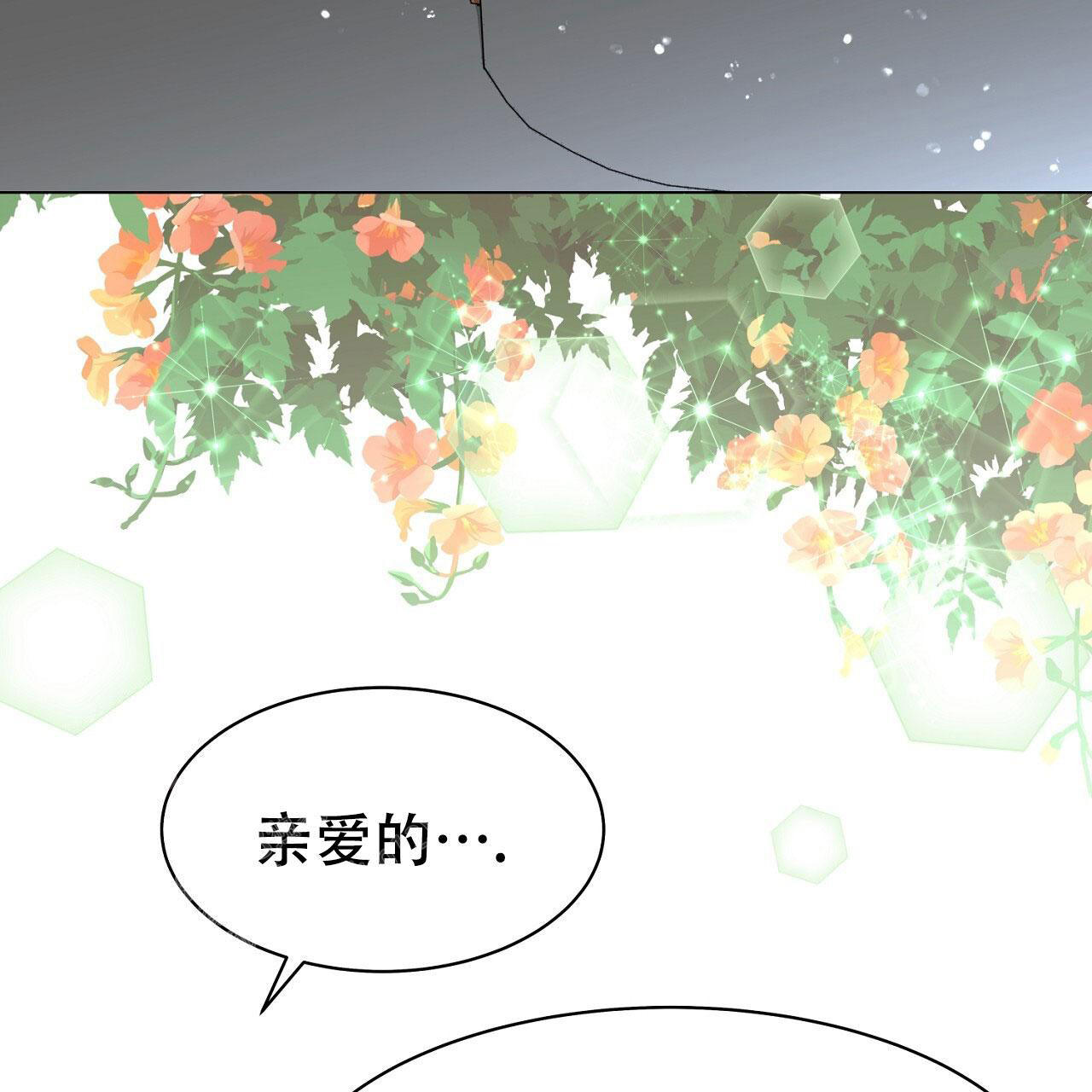 《双向单恋》漫画最新章节第27话免费下拉式在线观看章节第【53】张图片