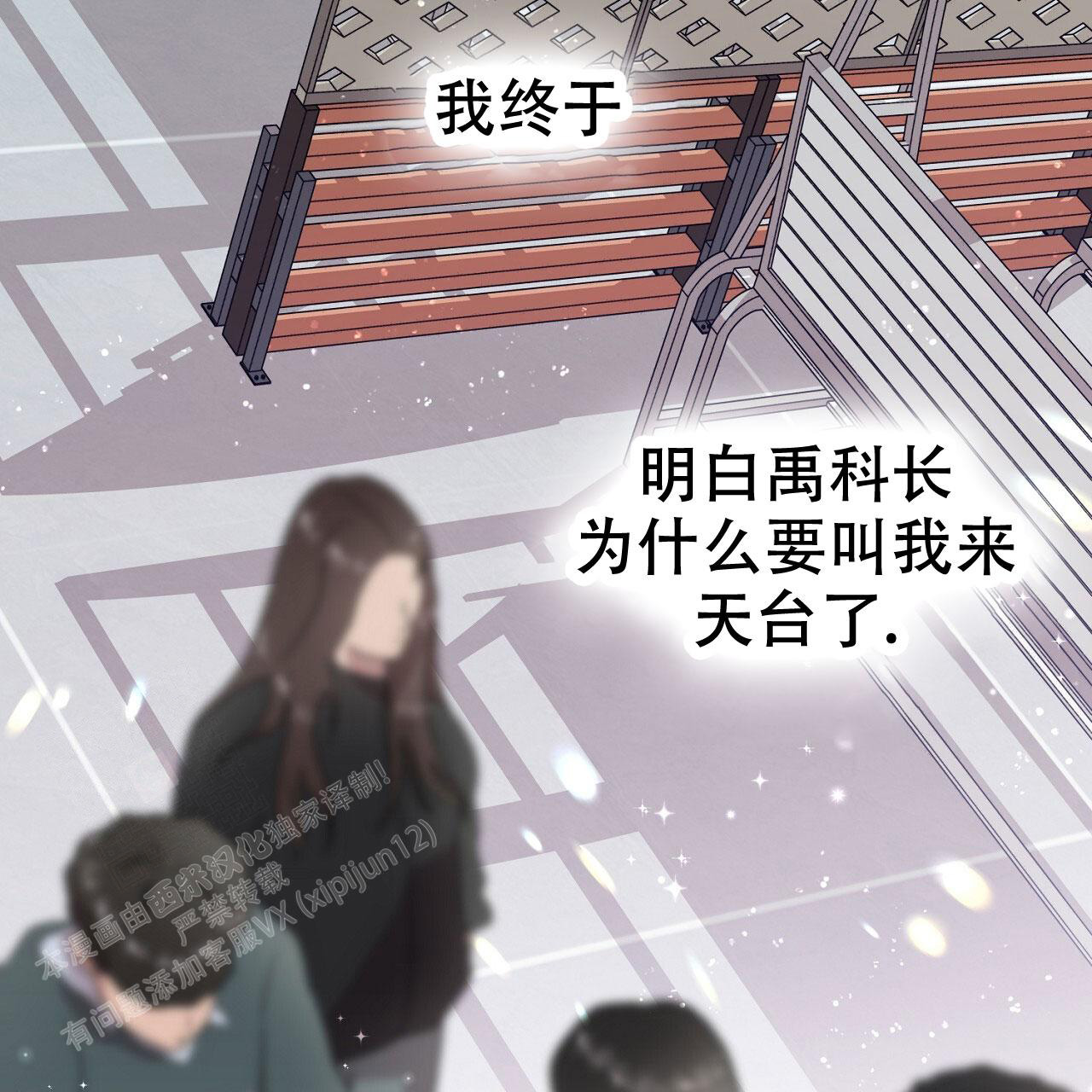 《双向单恋》漫画最新章节第26话免费下拉式在线观看章节第【2】张图片