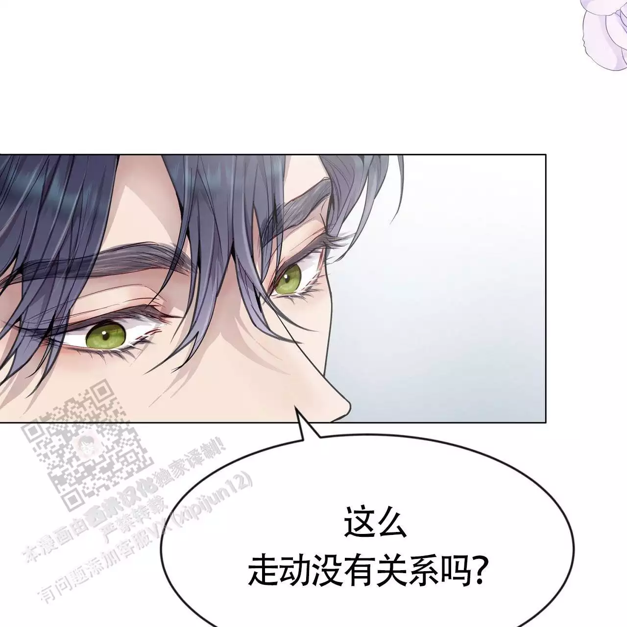 《双向单恋》漫画最新章节第40话免费下拉式在线观看章节第【43】张图片