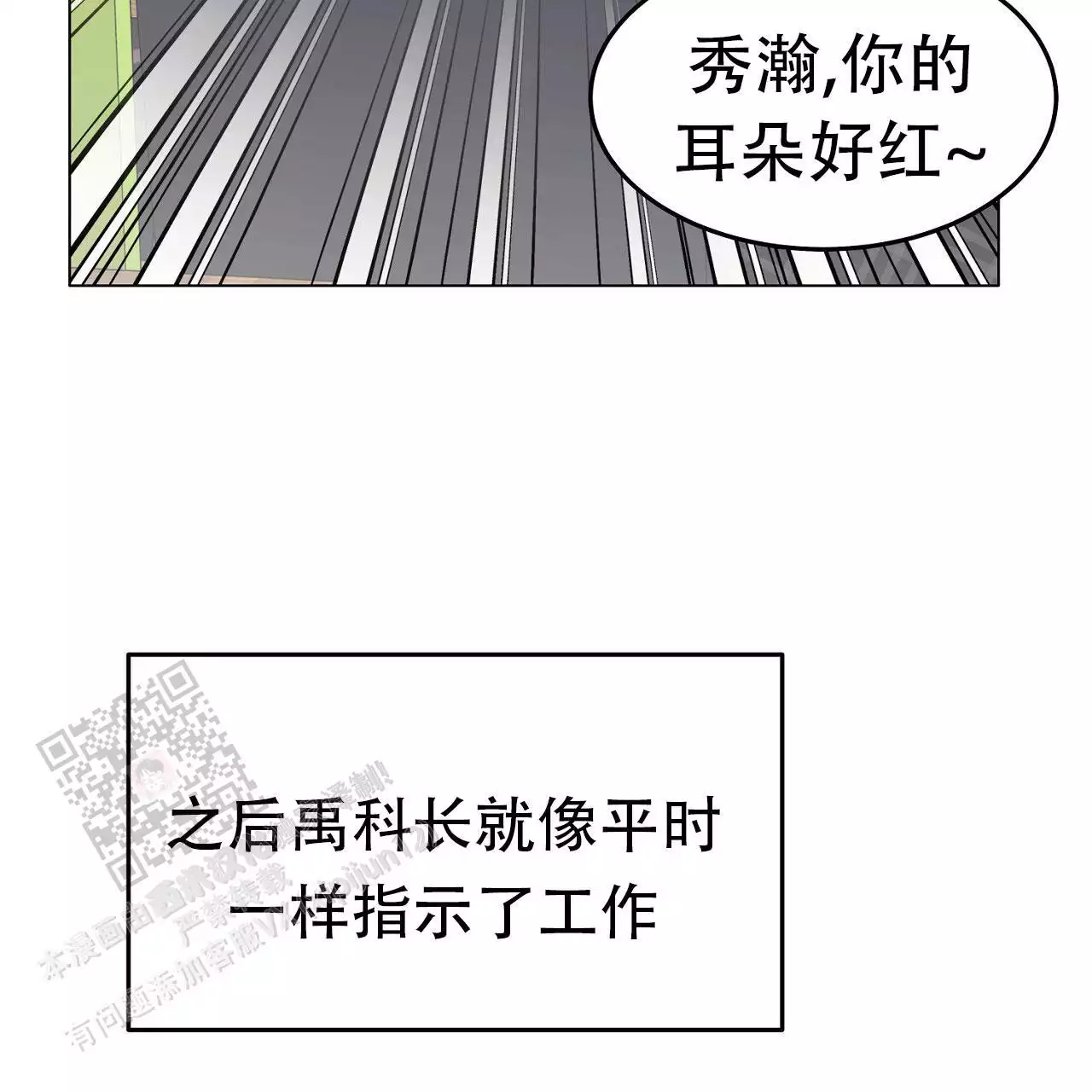 《双向单恋》漫画最新章节第42话免费下拉式在线观看章节第【89】张图片