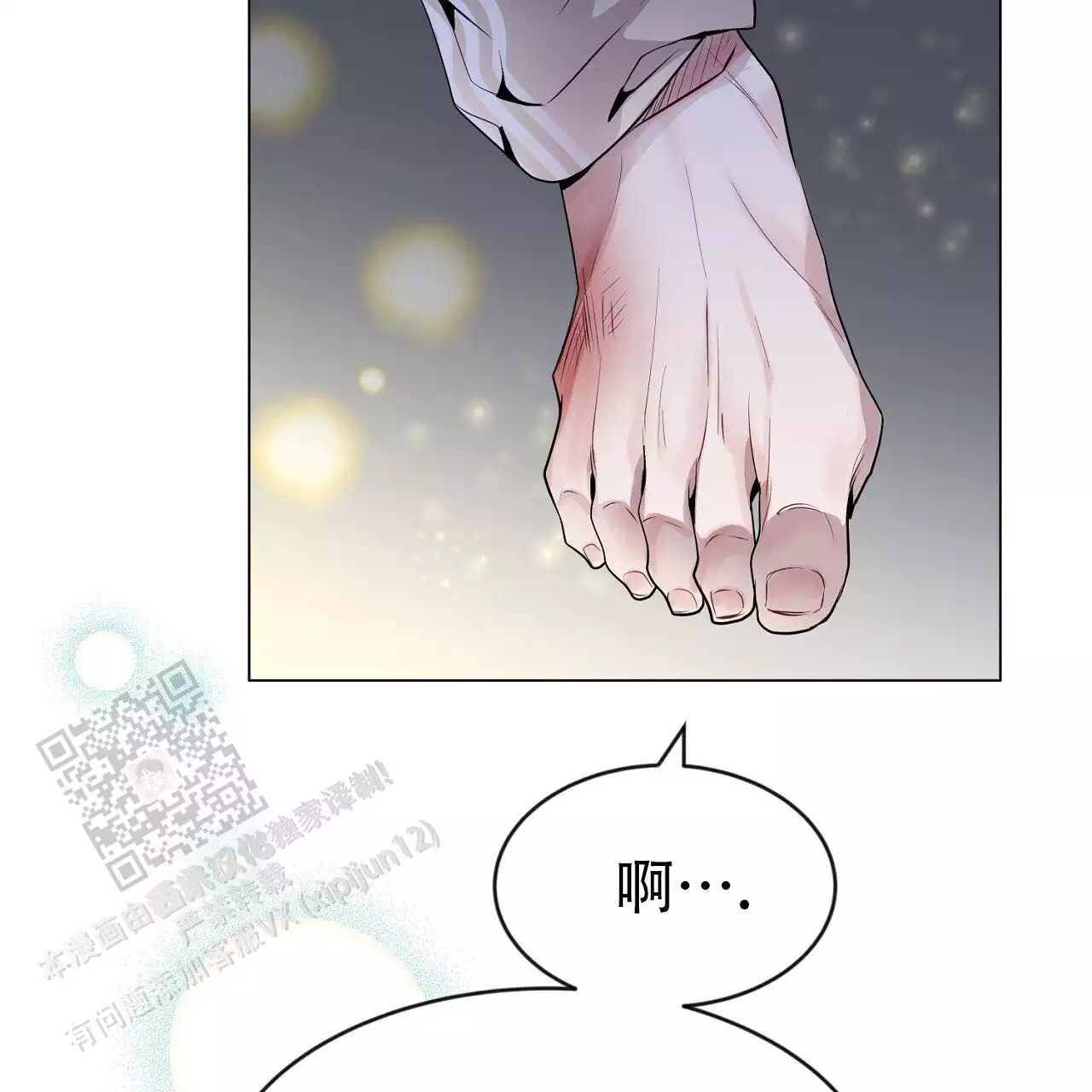 《双向单恋》漫画最新章节第35话免费下拉式在线观看章节第【23】张图片