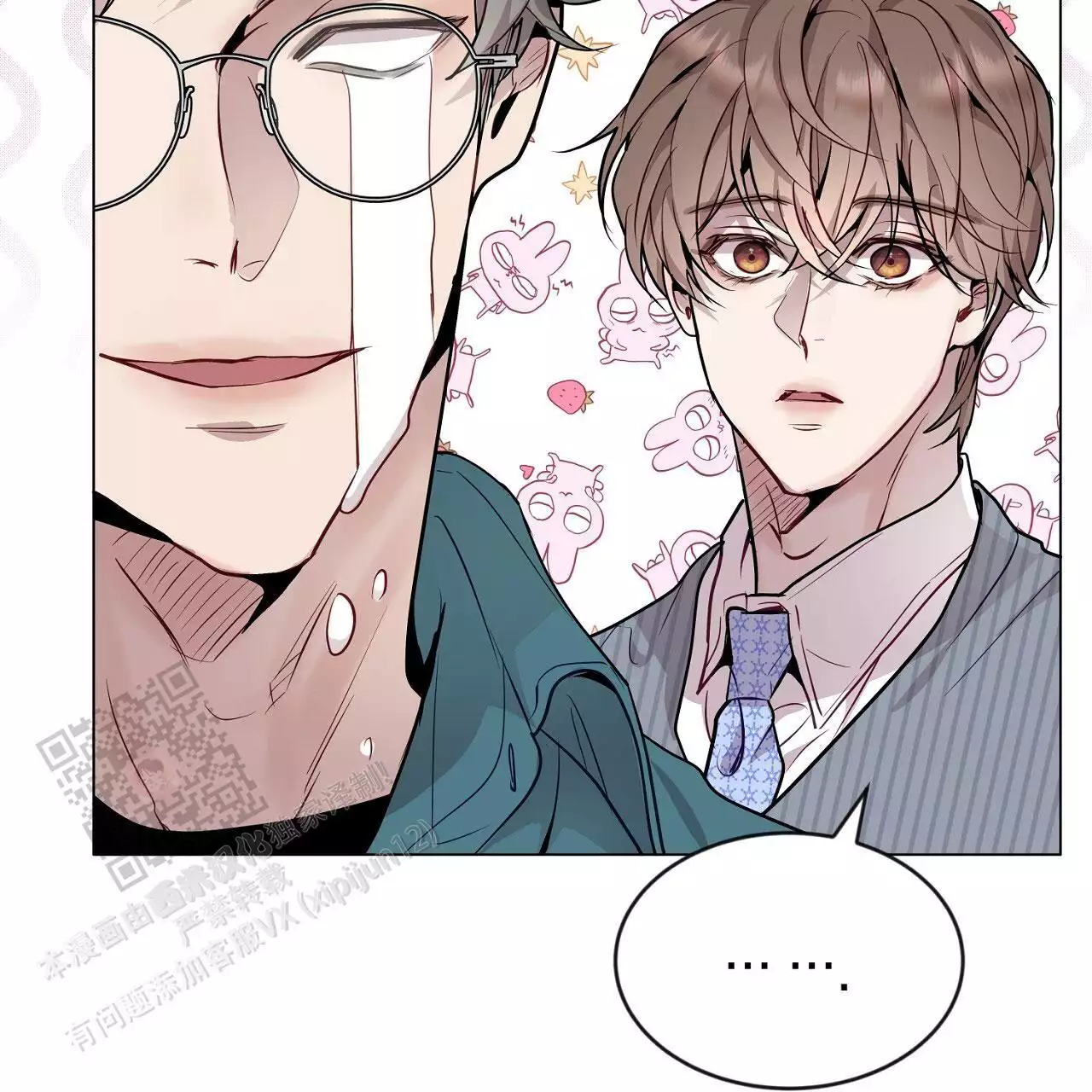 《双向单恋》漫画最新章节第40话免费下拉式在线观看章节第【8】张图片