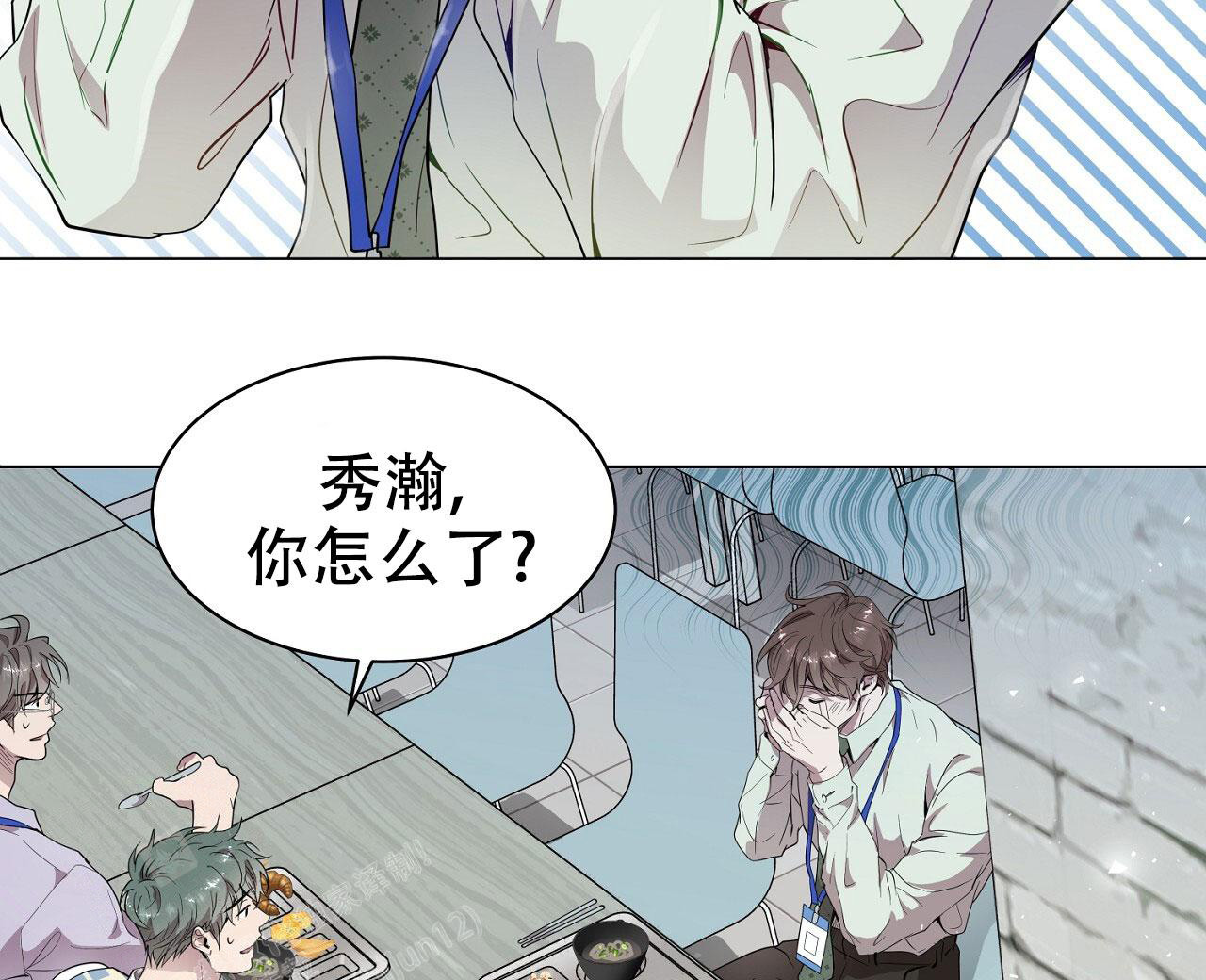 《双向单恋》漫画最新章节第24话免费下拉式在线观看章节第【30】张图片