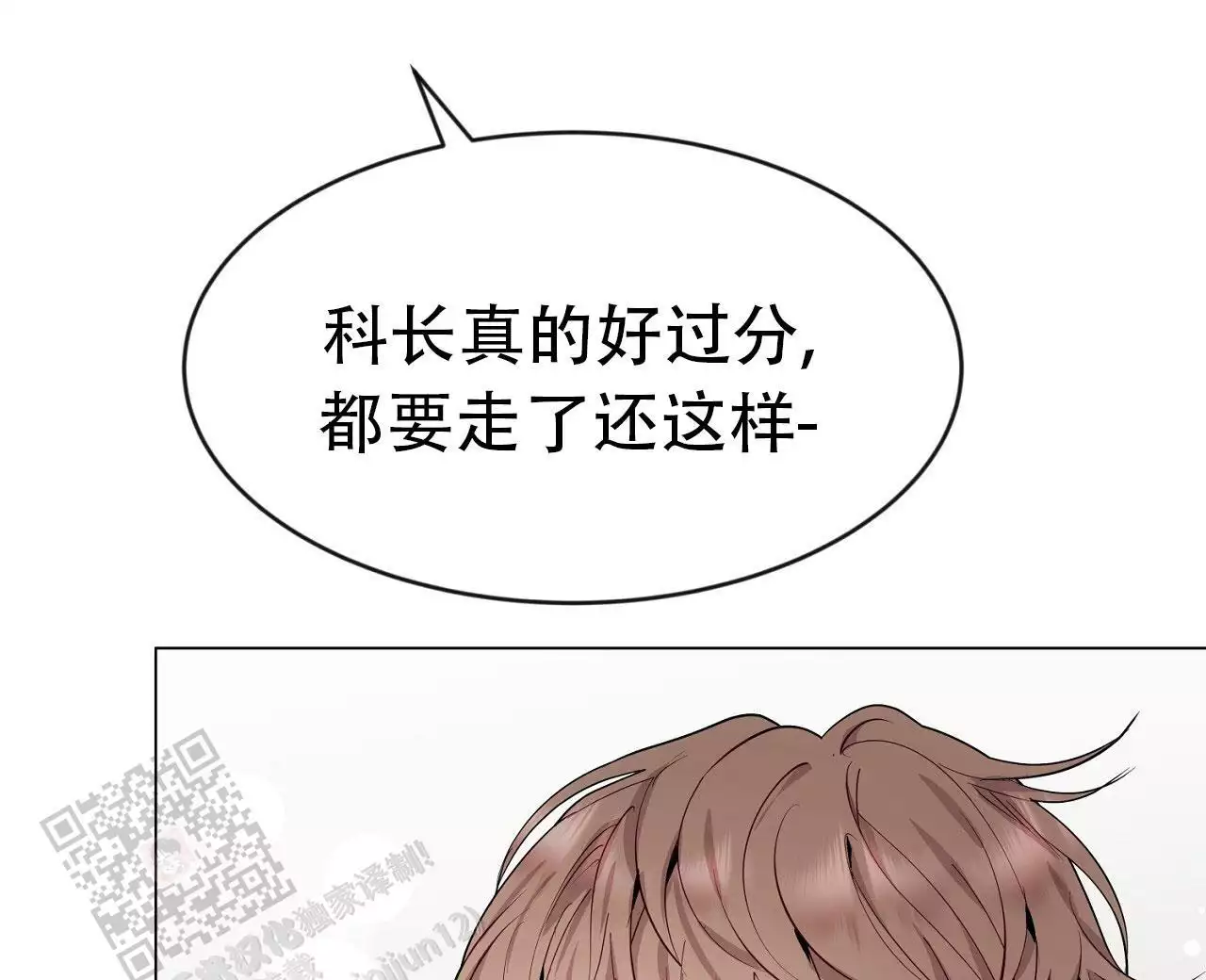 《双向单恋》漫画最新章节第41话免费下拉式在线观看章节第【31】张图片