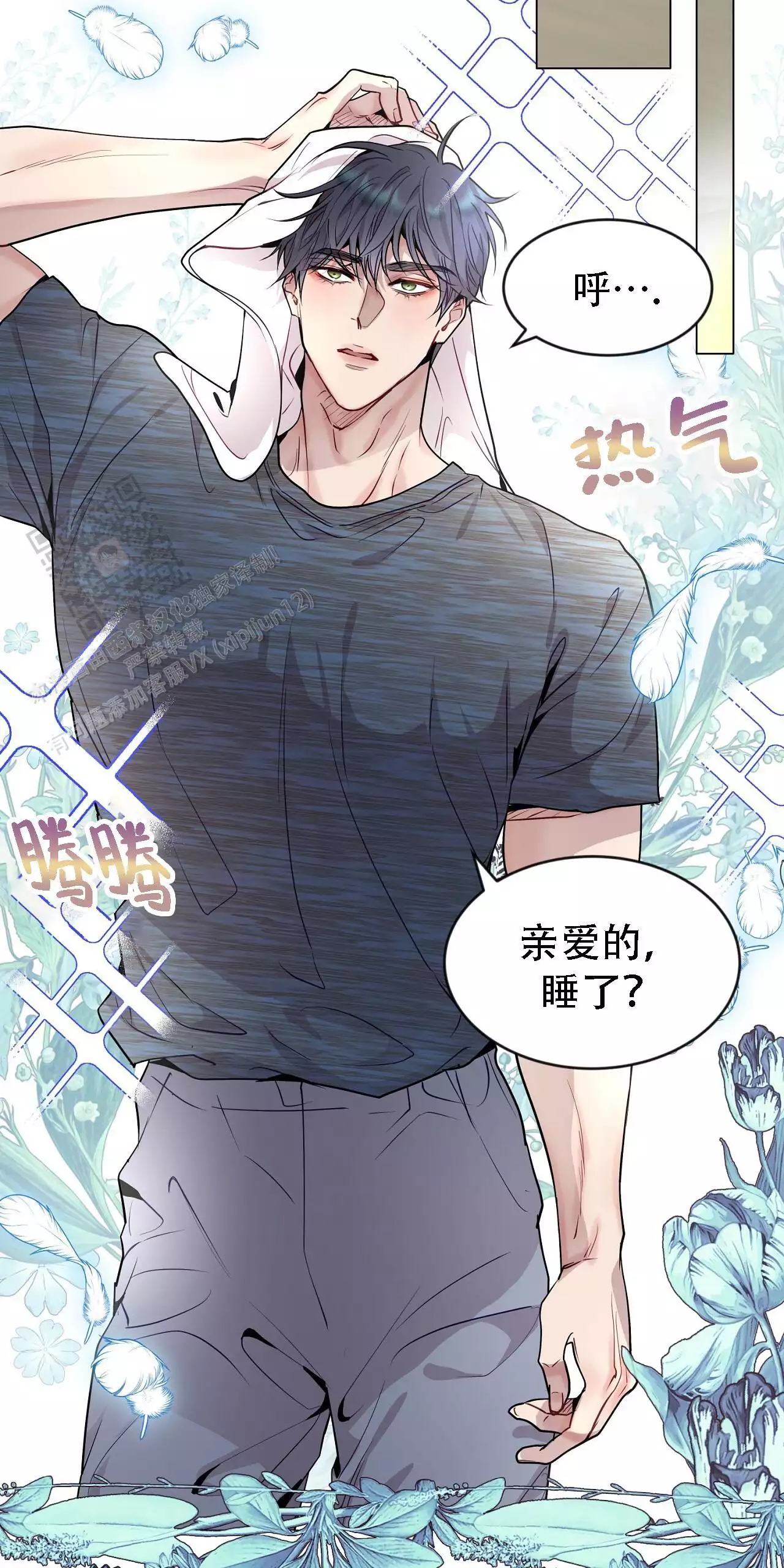 《双向单恋》漫画最新章节第37话免费下拉式在线观看章节第【15】张图片