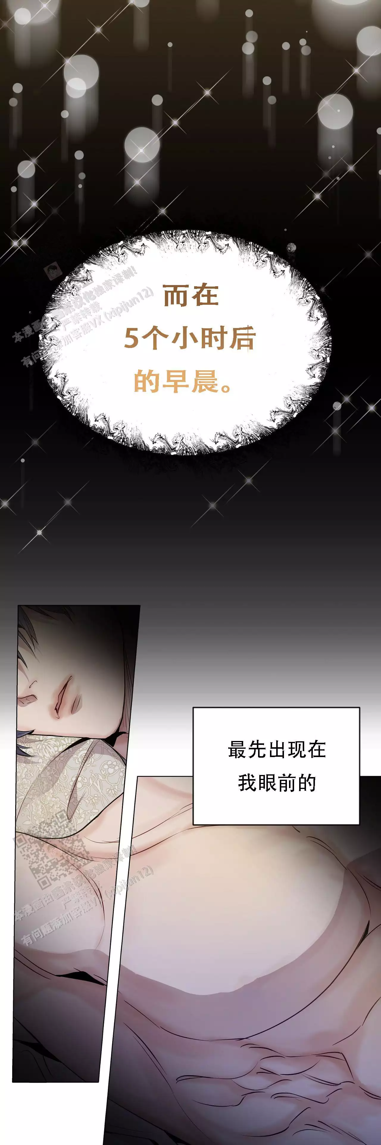 《双向单恋》漫画最新章节第38话免费下拉式在线观看章节第【1】张图片