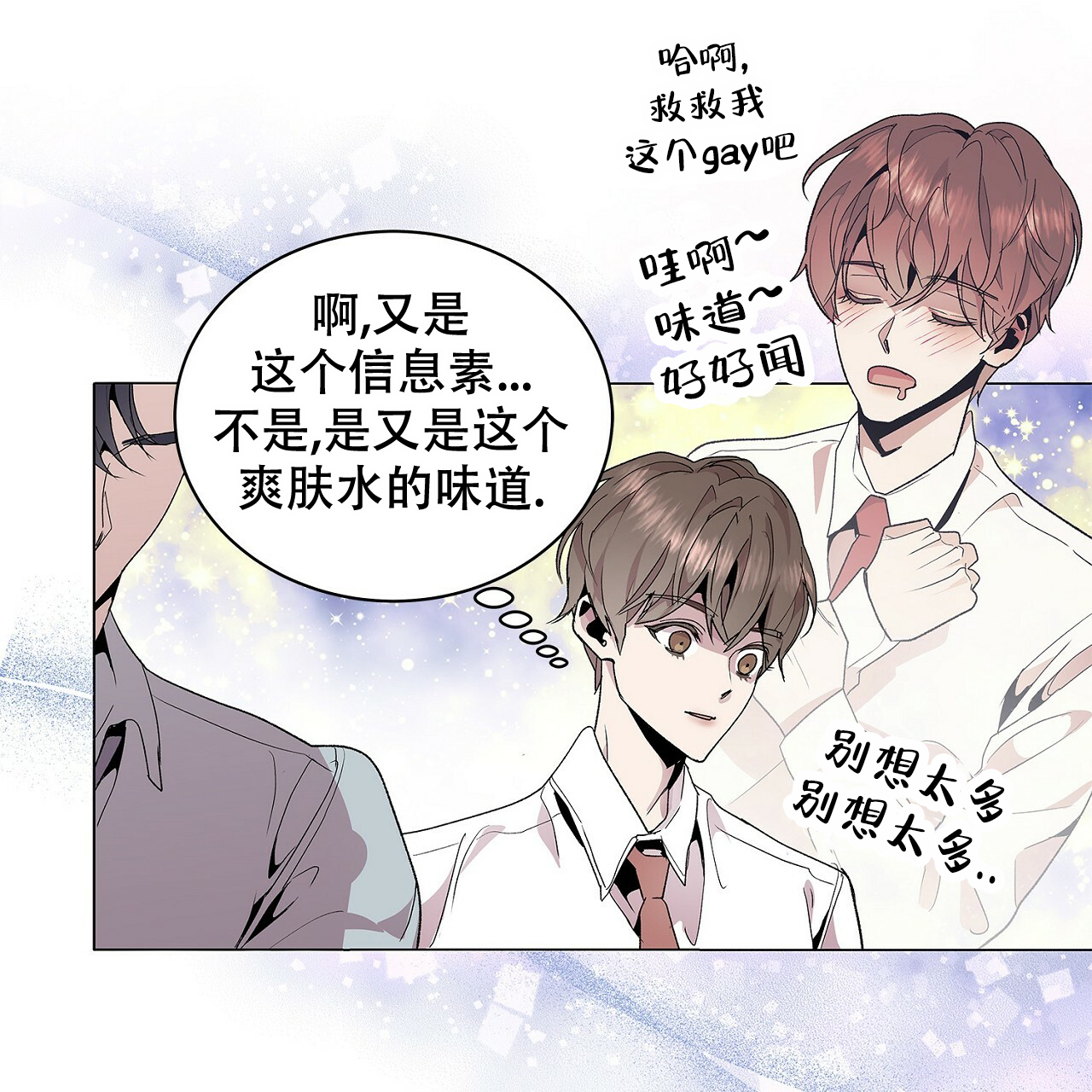 《双向单恋》漫画最新章节第2话免费下拉式在线观看章节第【43】张图片