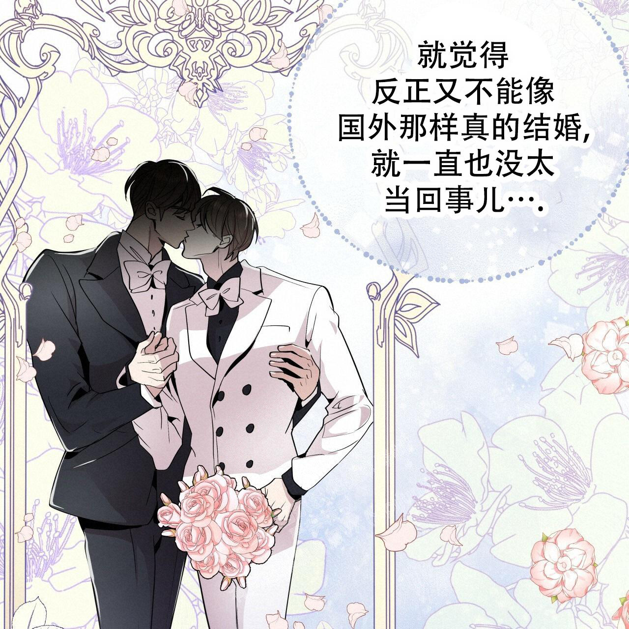 《双向单恋》漫画最新章节第4话免费下拉式在线观看章节第【36】张图片