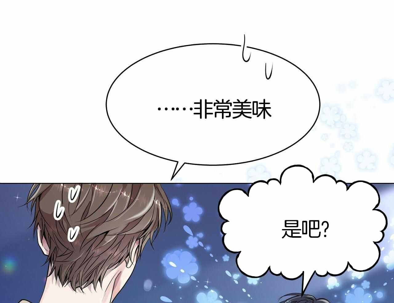 《双向单恋》漫画最新章节第19话免费下拉式在线观看章节第【33】张图片