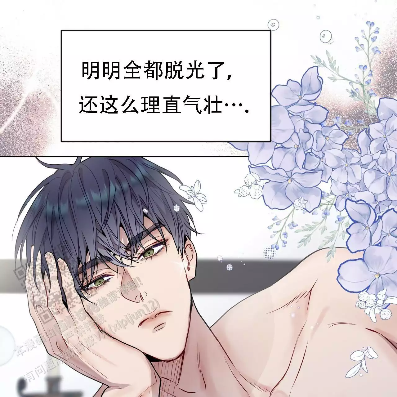 《双向单恋》漫画最新章节第38话免费下拉式在线观看章节第【17】张图片