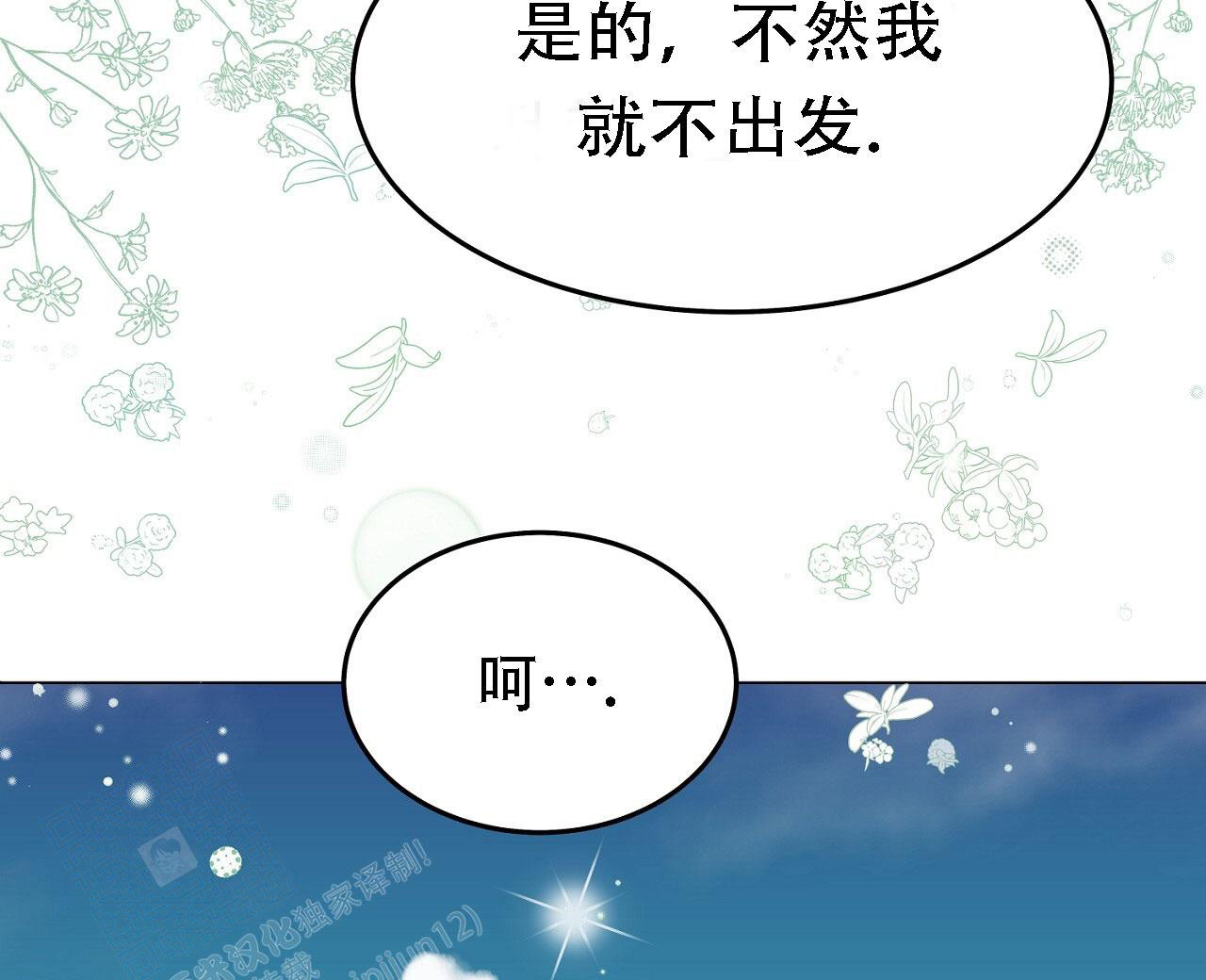 《双向单恋》漫画最新章节第30话免费下拉式在线观看章节第【4】张图片