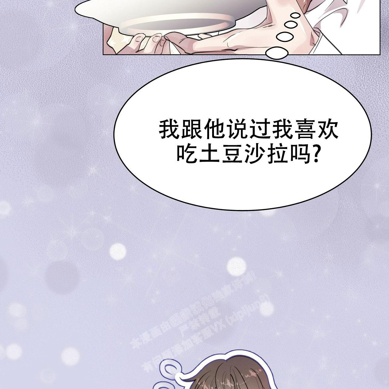 《双向单恋》漫画最新章节第7话免费下拉式在线观看章节第【46】张图片