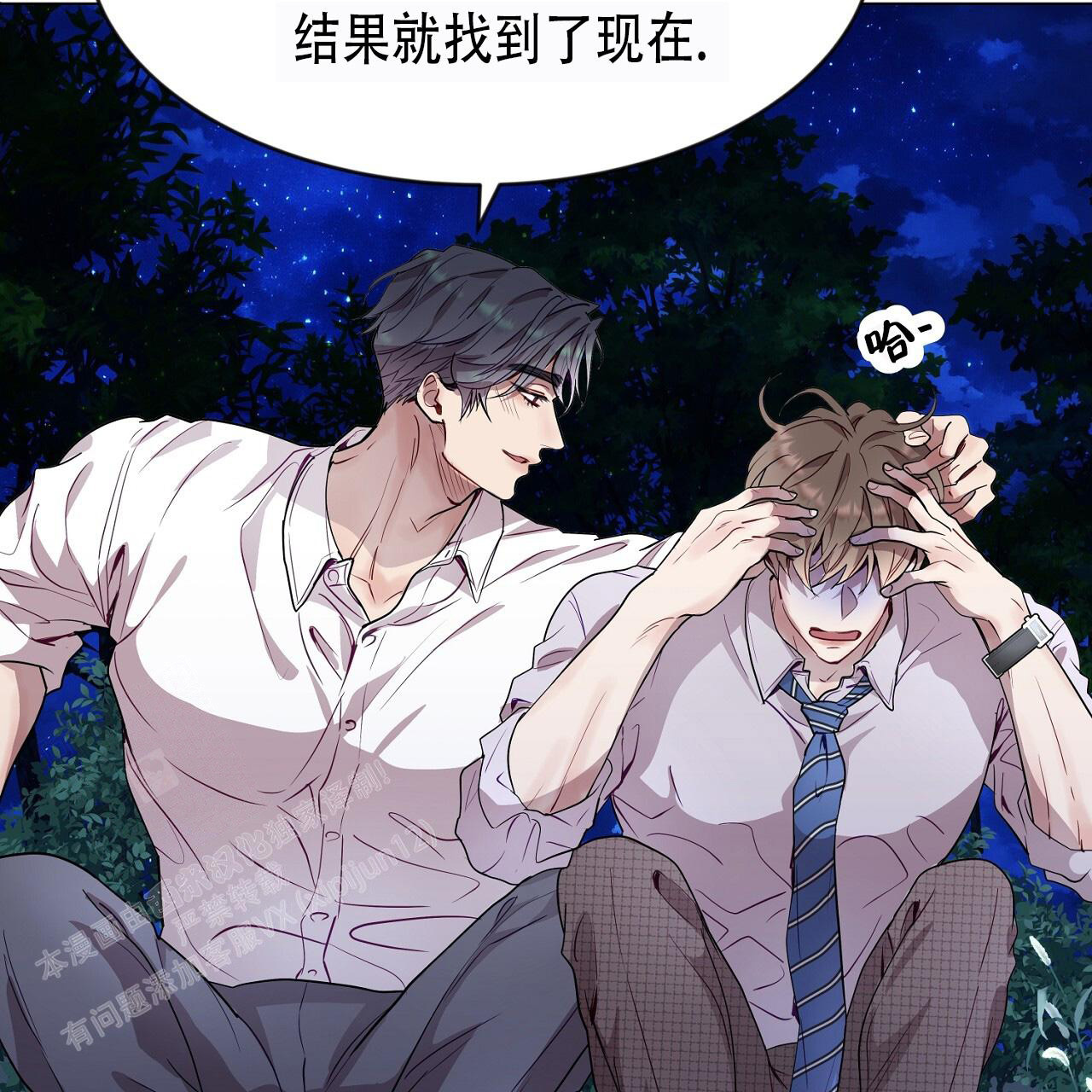 《双向单恋》漫画最新章节第33话免费下拉式在线观看章节第【53】张图片