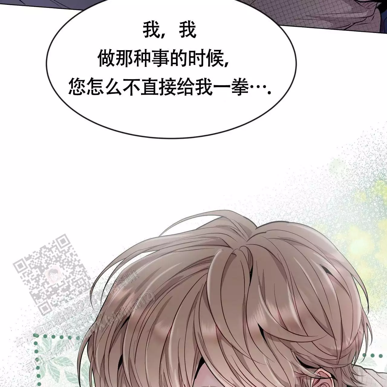 《双向单恋》漫画最新章节第39话免费下拉式在线观看章节第【26】张图片