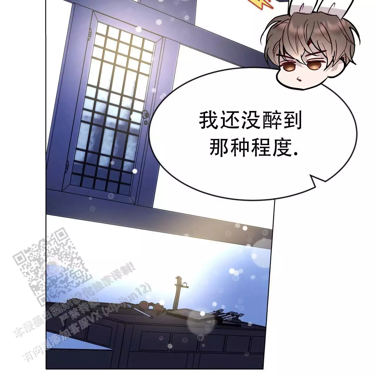 《双向单恋》漫画最新章节第36话免费下拉式在线观看章节第【22】张图片