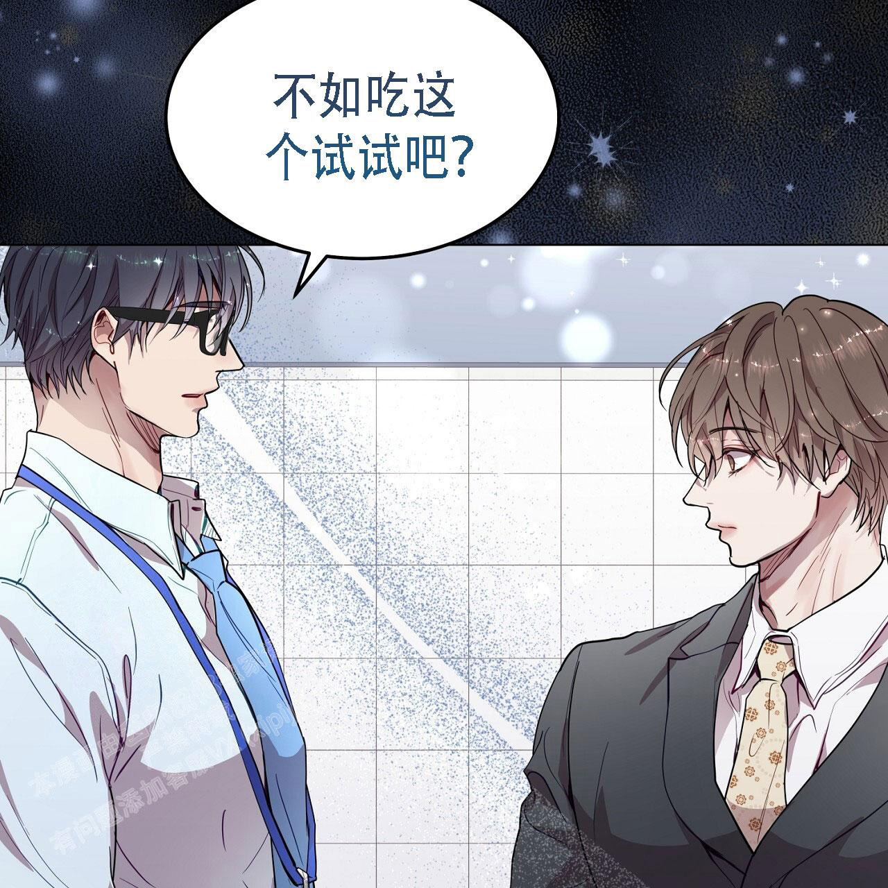 《双向单恋》漫画最新章节第29话免费下拉式在线观看章节第【17】张图片