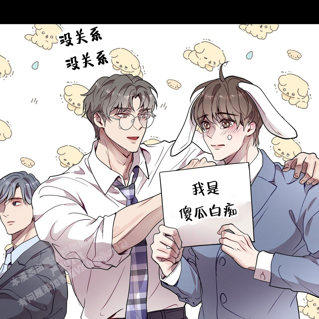 《双向单恋》漫画最新章节第29话免费下拉式在线观看章节第【40】张图片