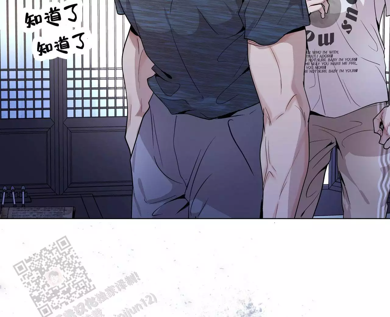 《双向单恋》漫画最新章节第36话免费下拉式在线观看章节第【24】张图片