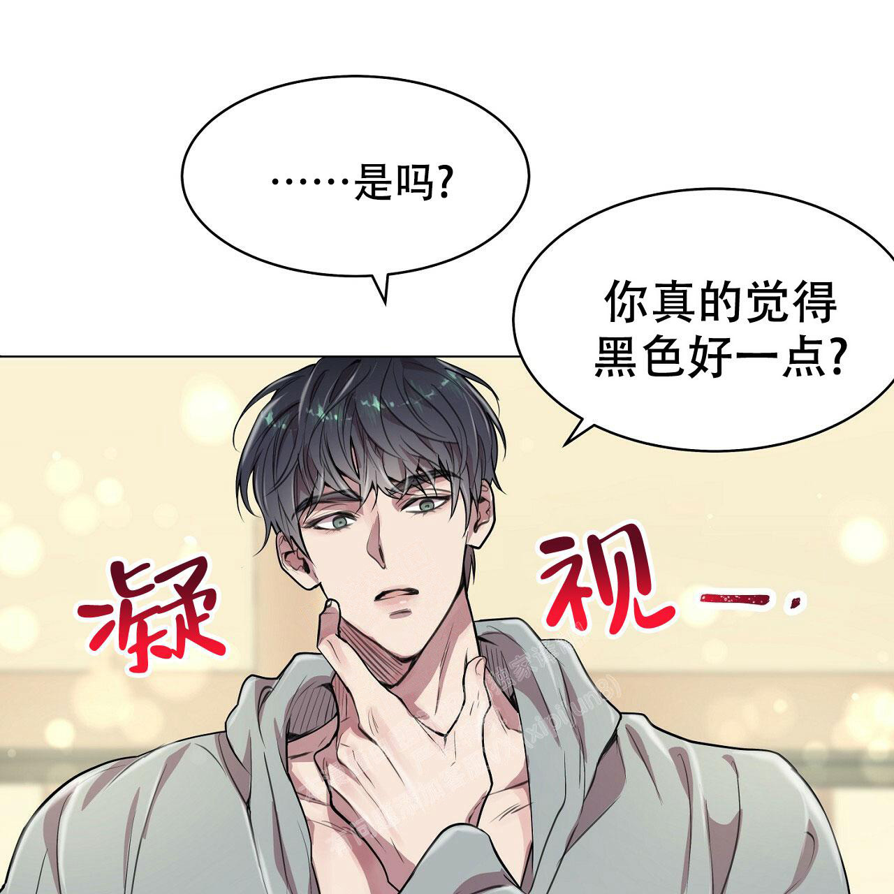 《双向单恋》漫画最新章节第12话免费下拉式在线观看章节第【35】张图片