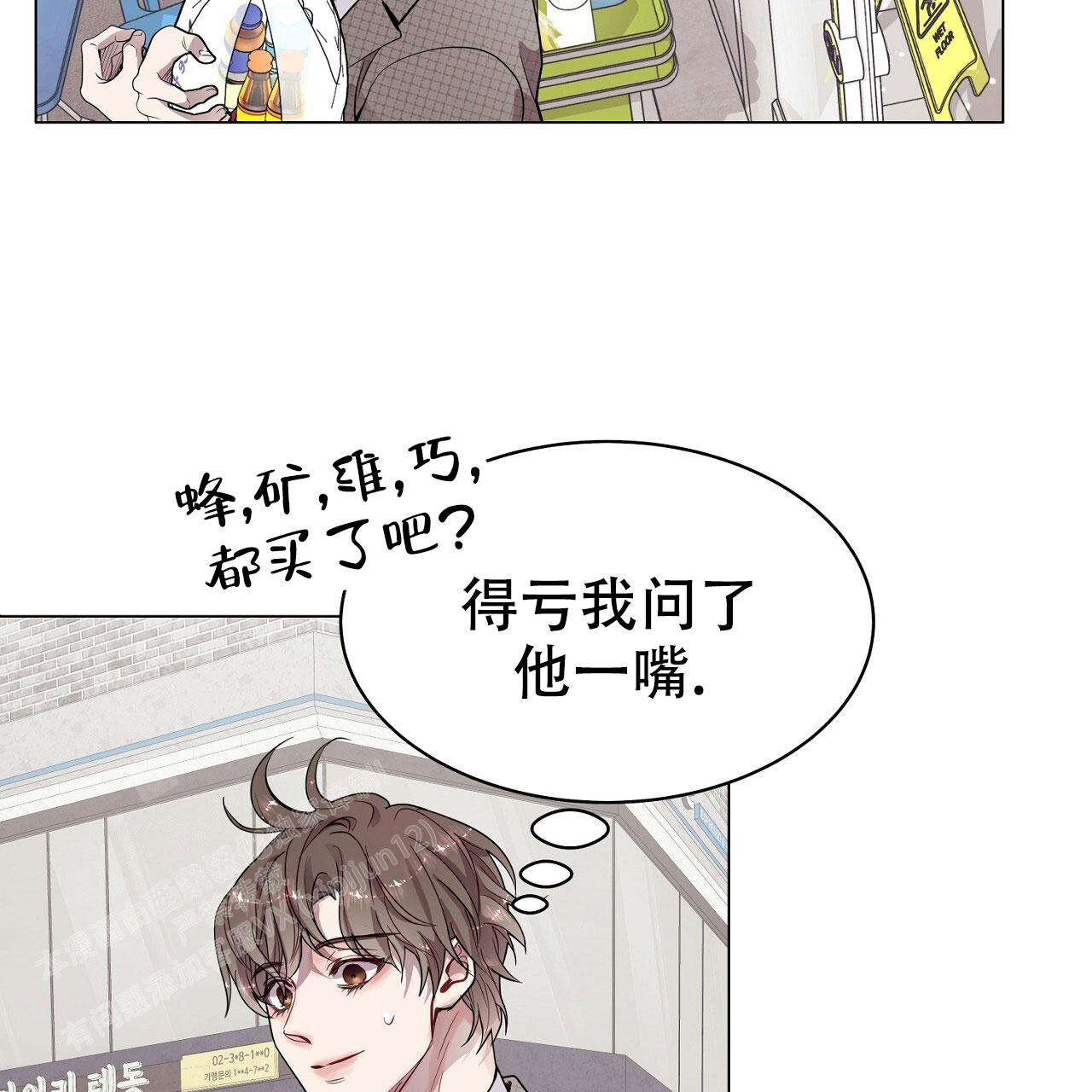 《双向单恋》漫画最新章节第28话免费下拉式在线观看章节第【10】张图片