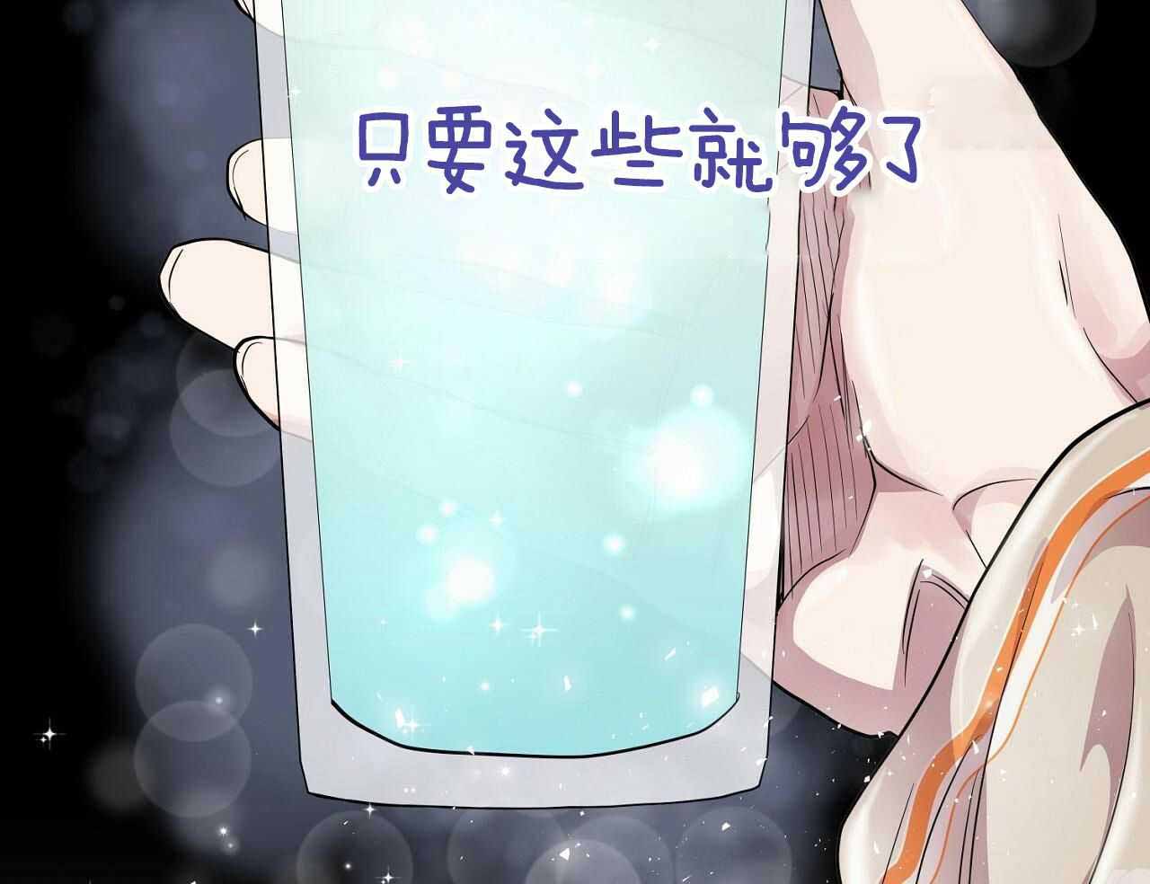 《双向单恋》漫画最新章节第19话免费下拉式在线观看章节第【50】张图片