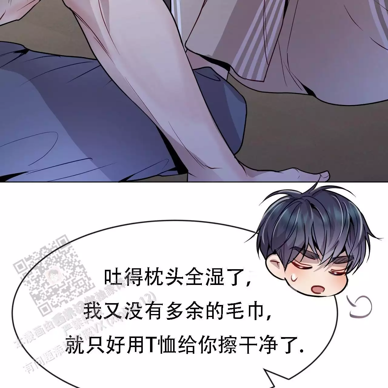 《双向单恋》漫画最新章节第38话免费下拉式在线观看章节第【26】张图片