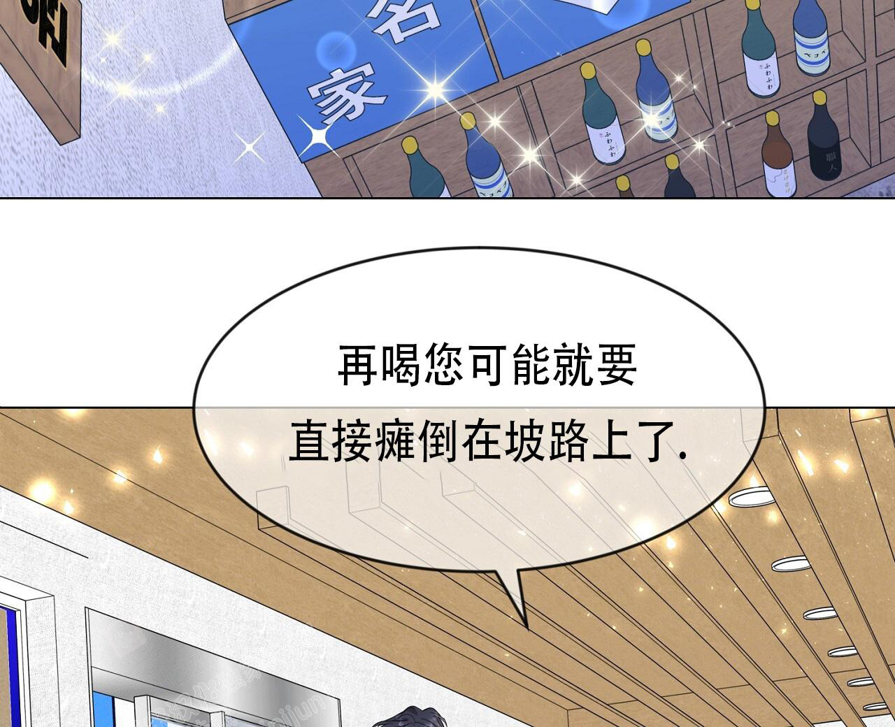 《双向单恋》漫画最新章节第32话免费下拉式在线观看章节第【28】张图片