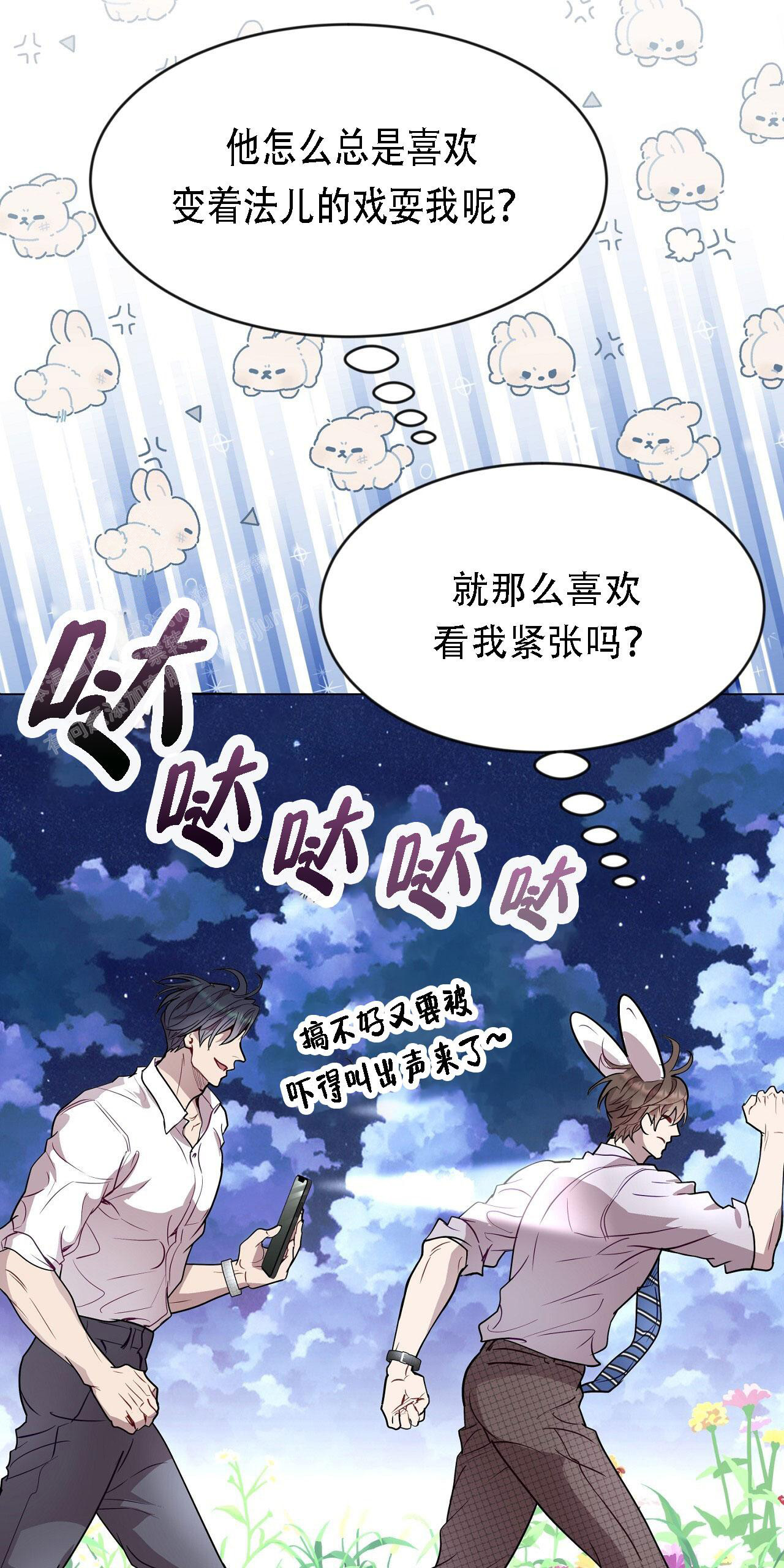 《双向单恋》漫画最新章节第34话免费下拉式在线观看章节第【10】张图片