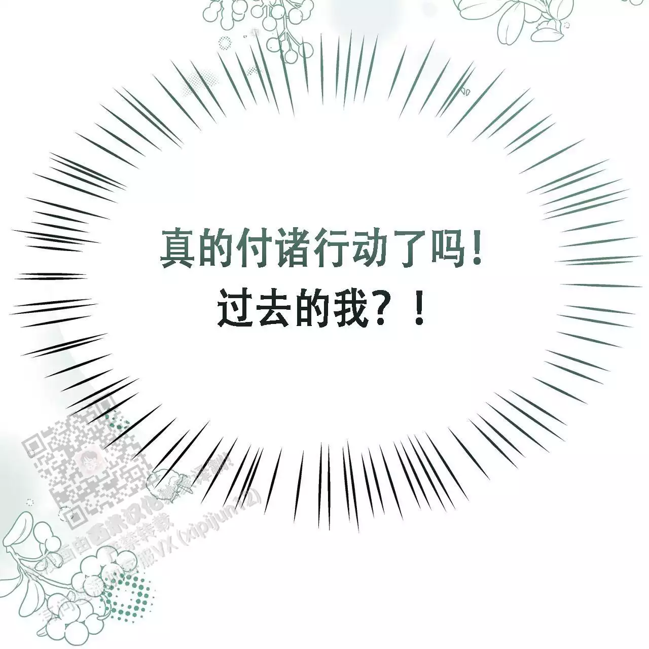 《双向单恋》漫画最新章节第38话免费下拉式在线观看章节第【59】张图片