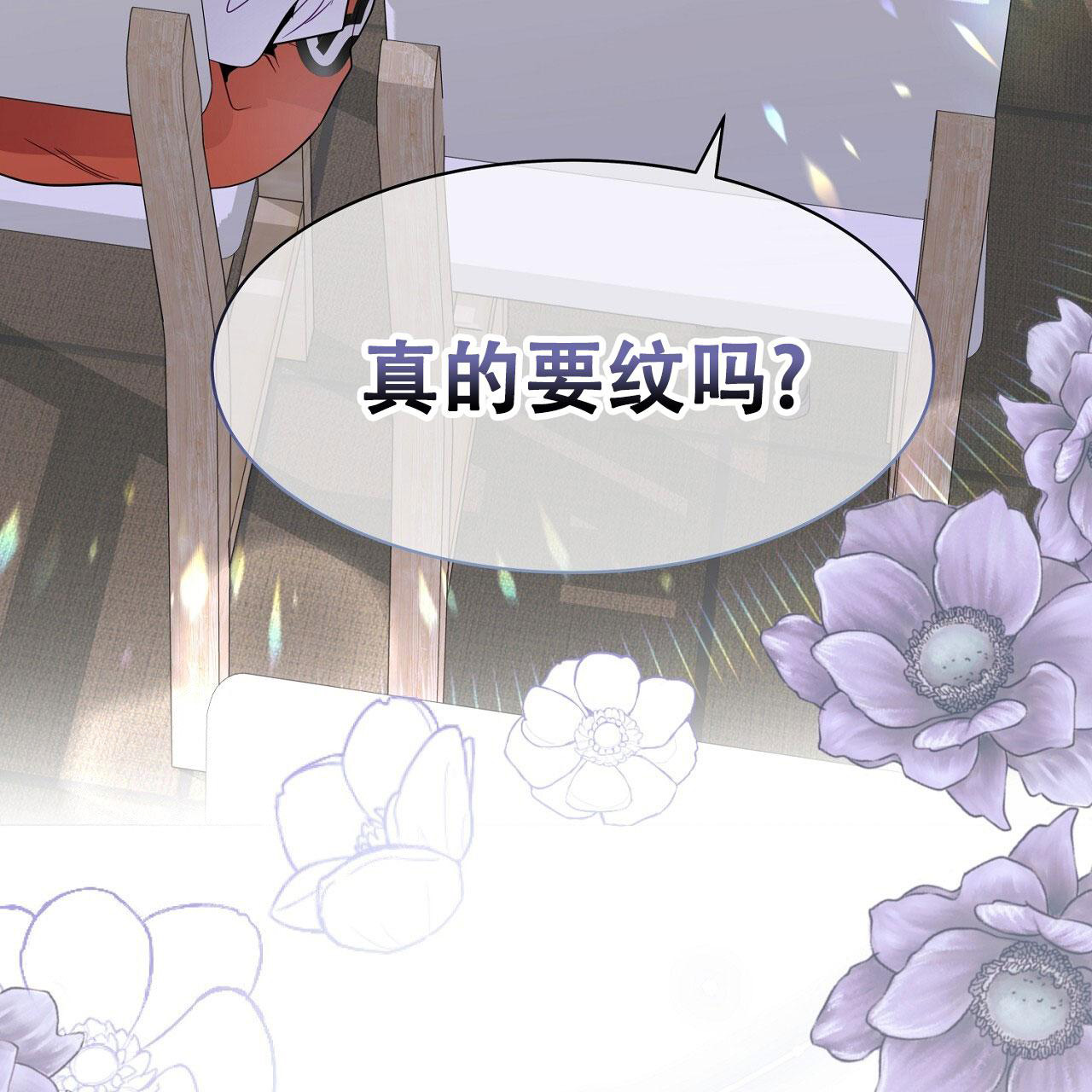 《双向单恋》漫画最新章节第21话免费下拉式在线观看章节第【132】张图片