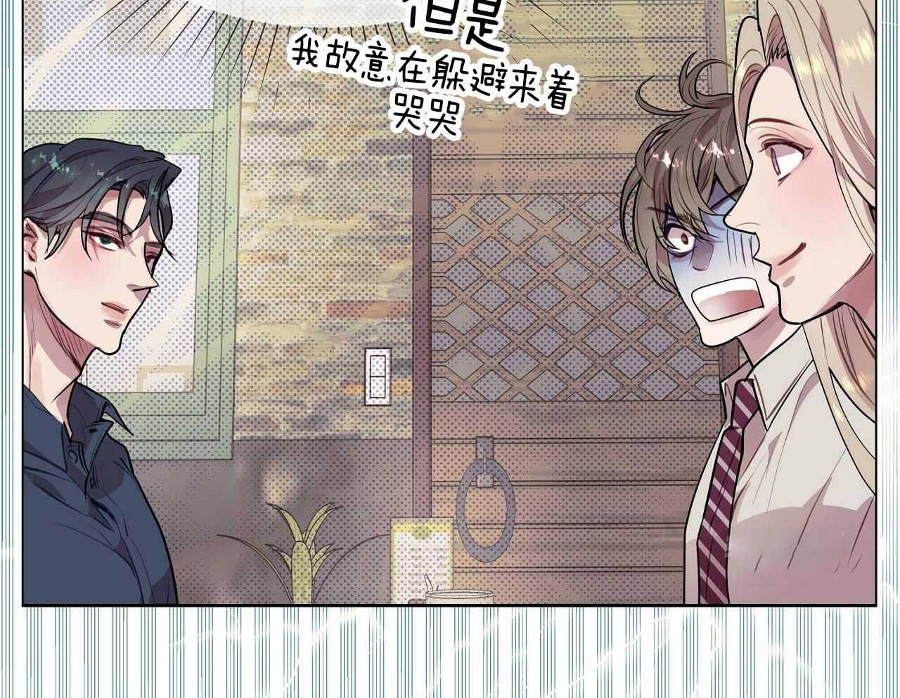 《双向单恋》漫画最新章节第15话免费下拉式在线观看章节第【35】张图片