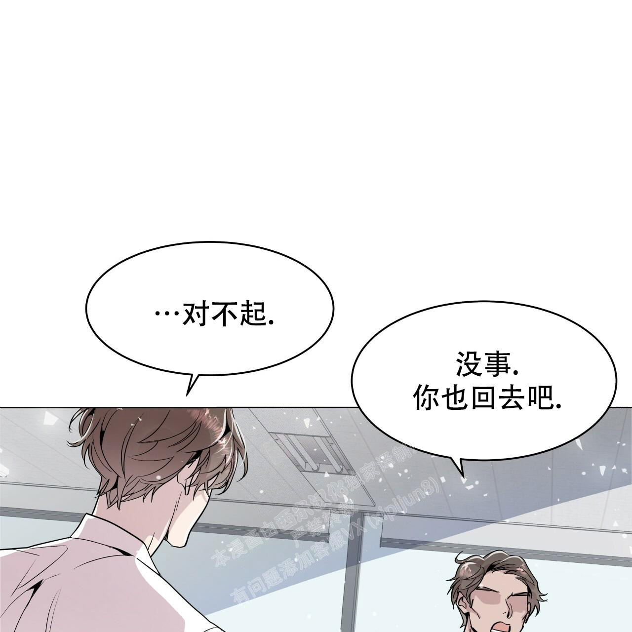 《双向单恋》漫画最新章节第4话免费下拉式在线观看章节第【51】张图片