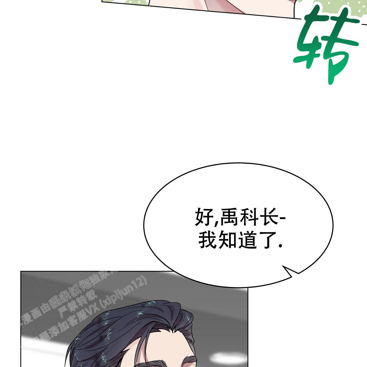 《双向单恋》漫画最新章节第23话免费下拉式在线观看章节第【13】张图片