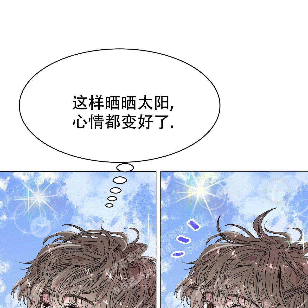 《双向单恋》漫画最新章节第9话免费下拉式在线观看章节第【39】张图片