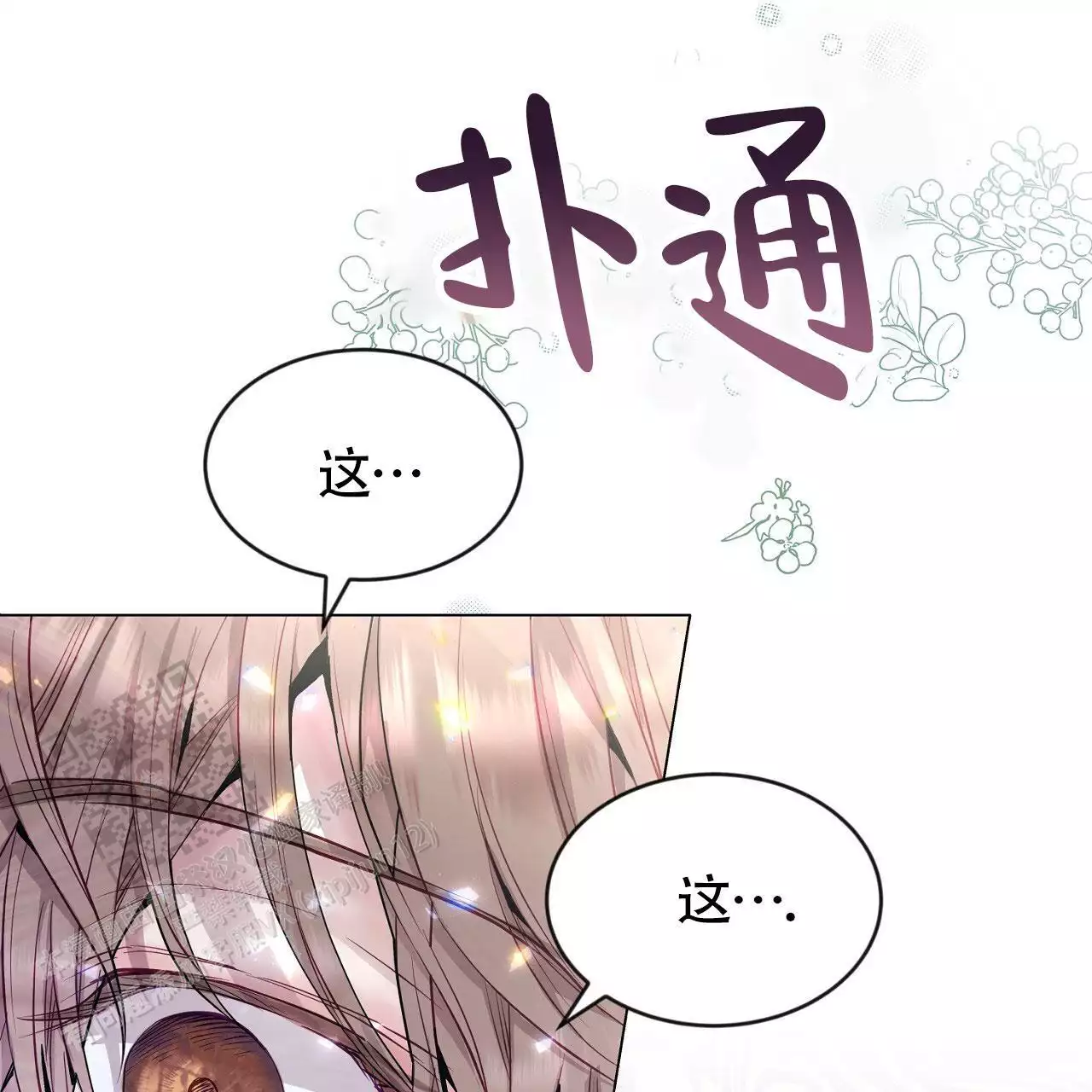 《双向单恋》漫画最新章节第39话免费下拉式在线观看章节第【6】张图片