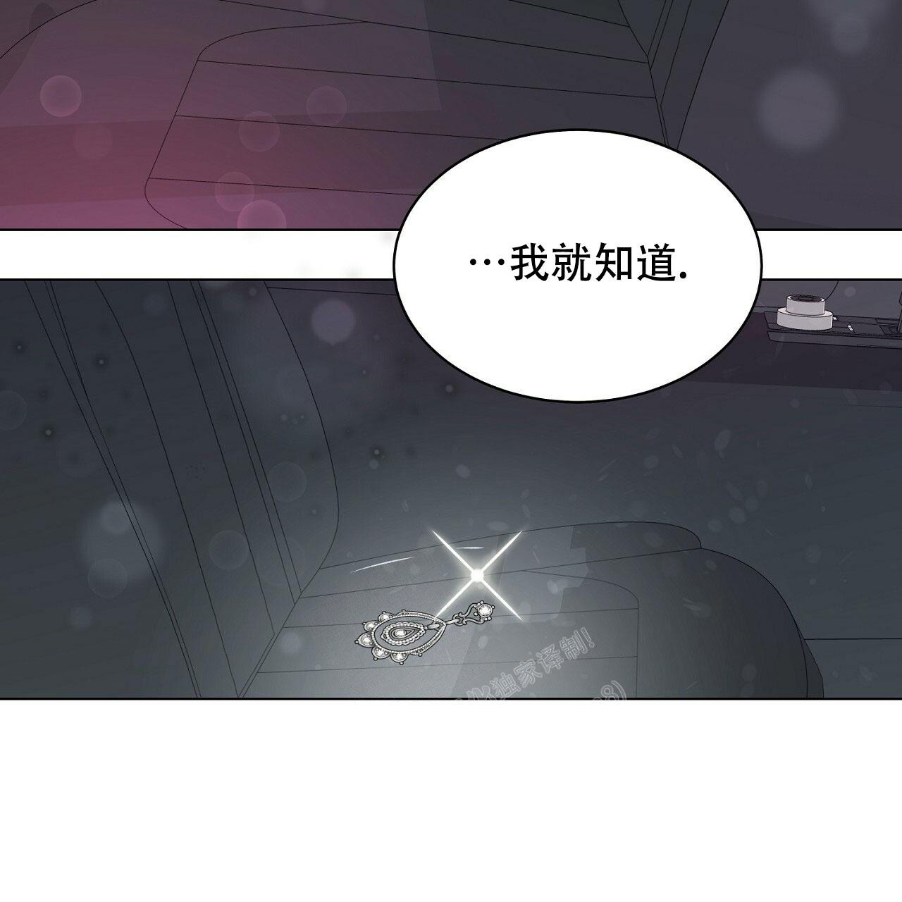 《双向单恋》漫画最新章节第6话免费下拉式在线观看章节第【12】张图片