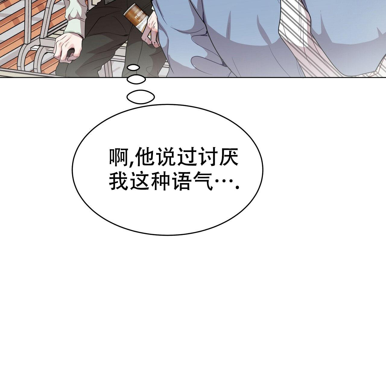 《双向单恋》漫画最新章节第26话免费下拉式在线观看章节第【13】张图片