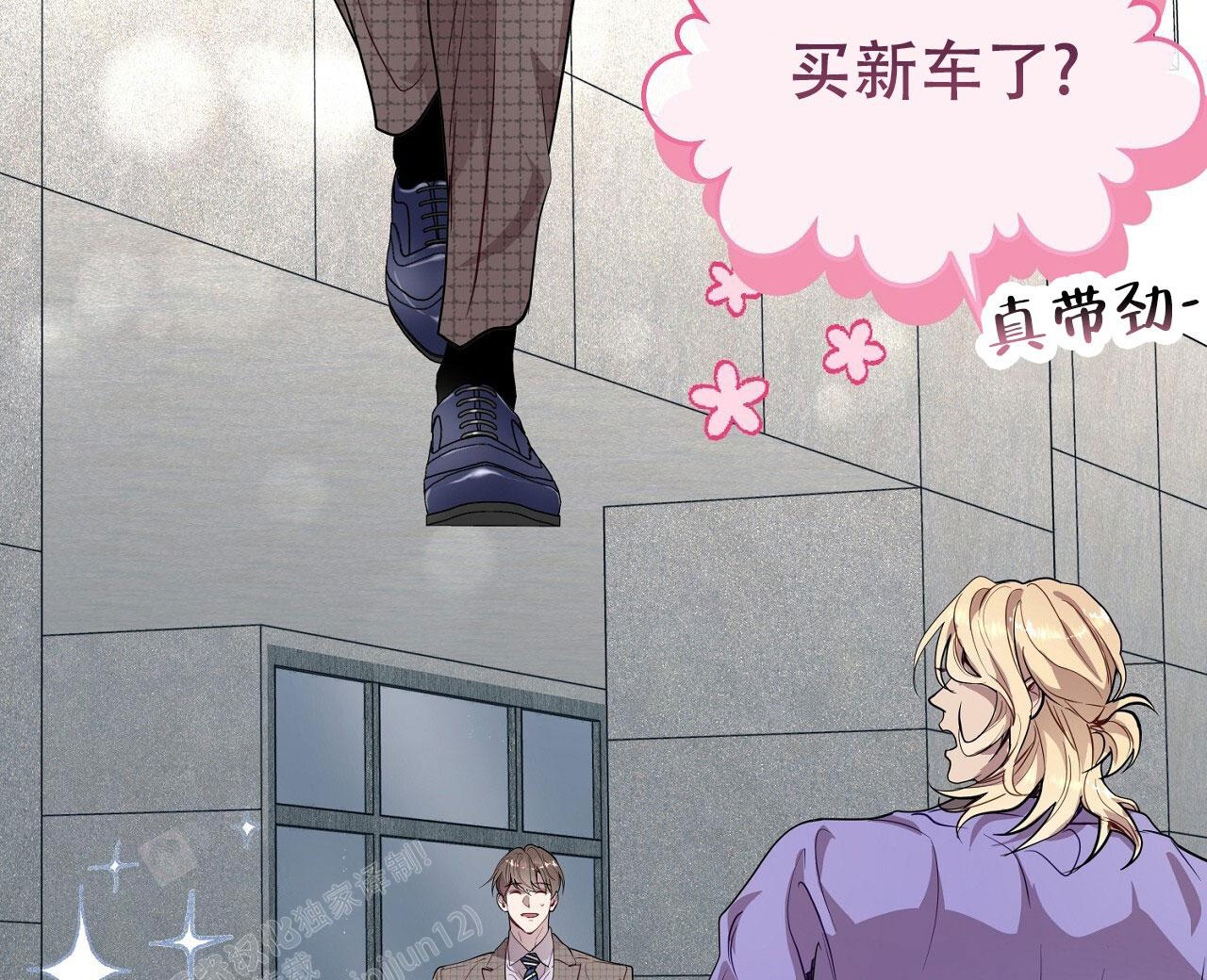 《双向单恋》漫画最新章节第26话免费下拉式在线观看章节第【38】张图片