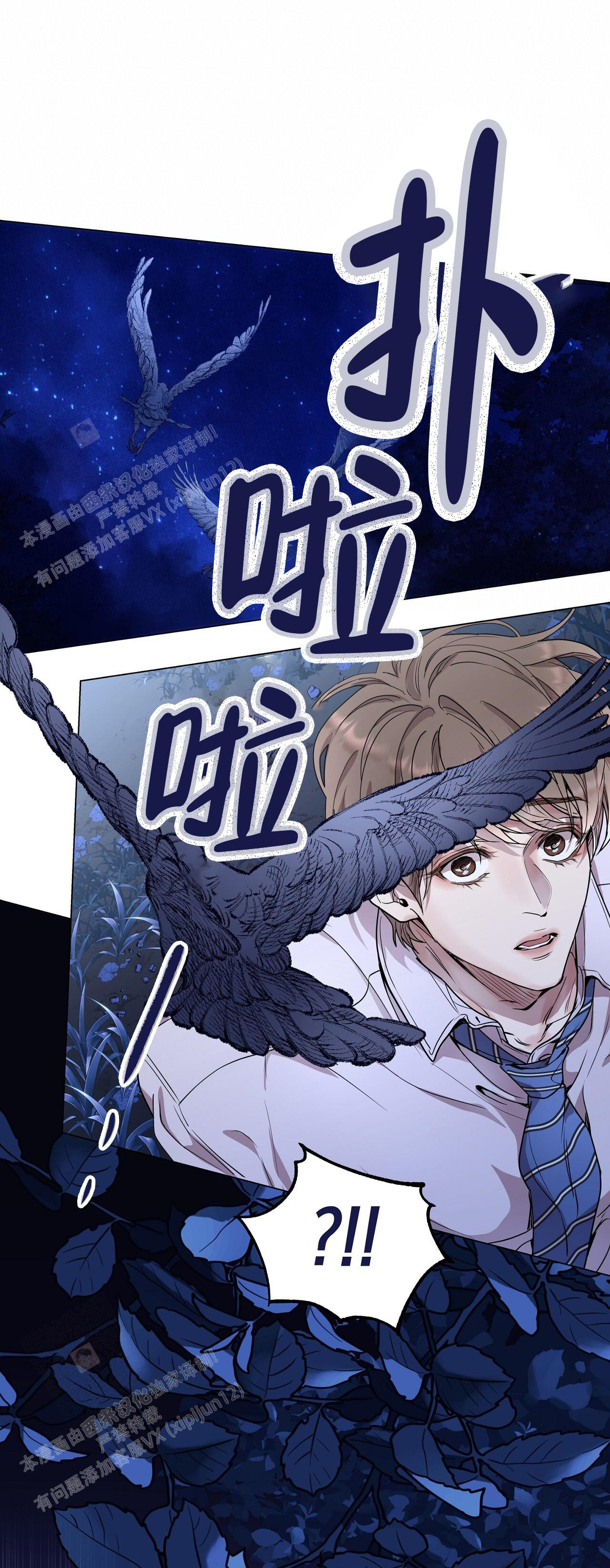 《双向单恋》漫画最新章节第33话免费下拉式在线观看章节第【44】张图片