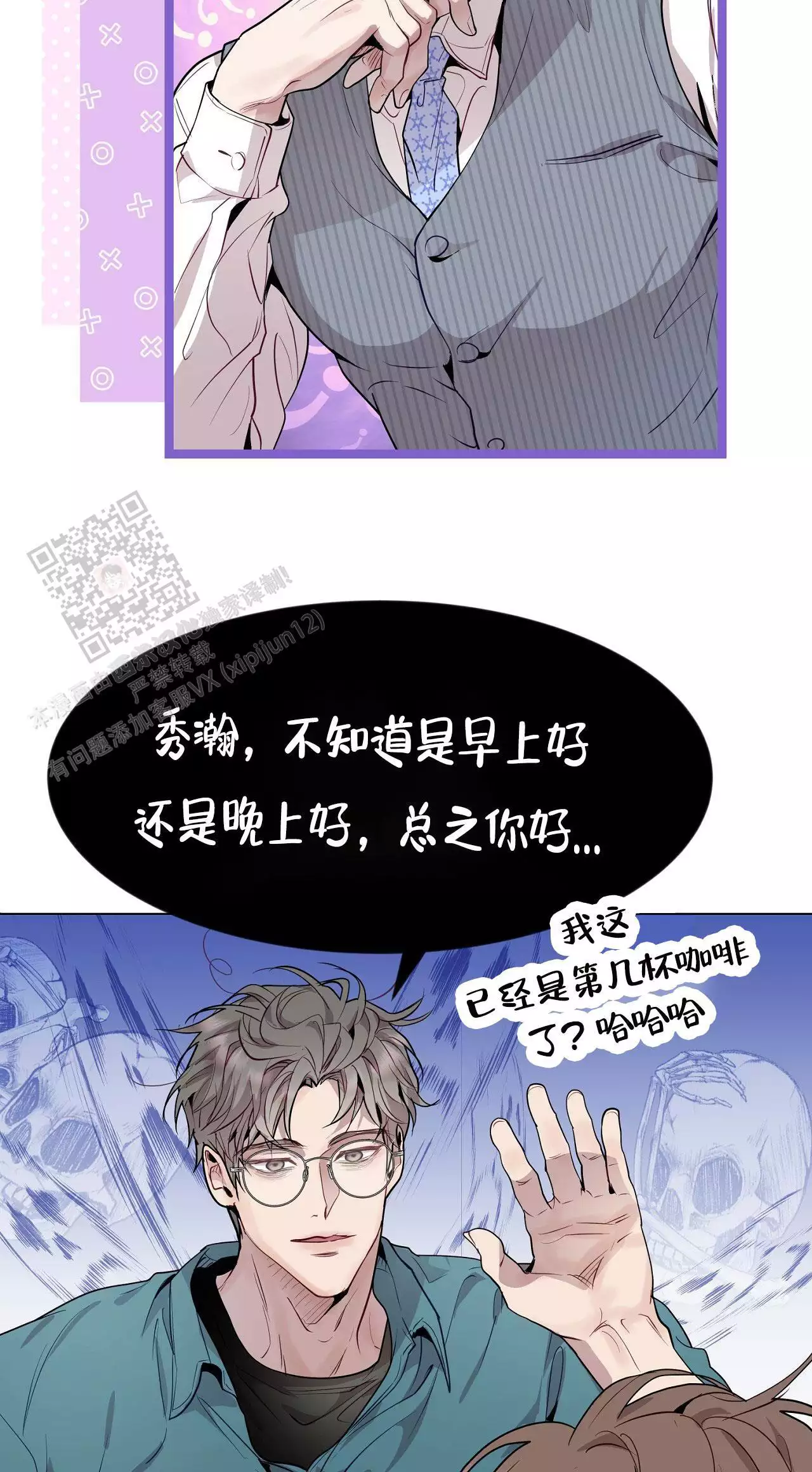 《双向单恋》漫画最新章节第39话免费下拉式在线观看章节第【47】张图片