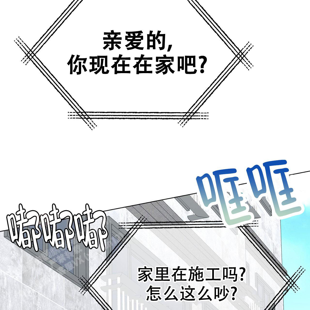 《双向单恋》漫画最新章节第21话免费下拉式在线观看章节第【65】张图片