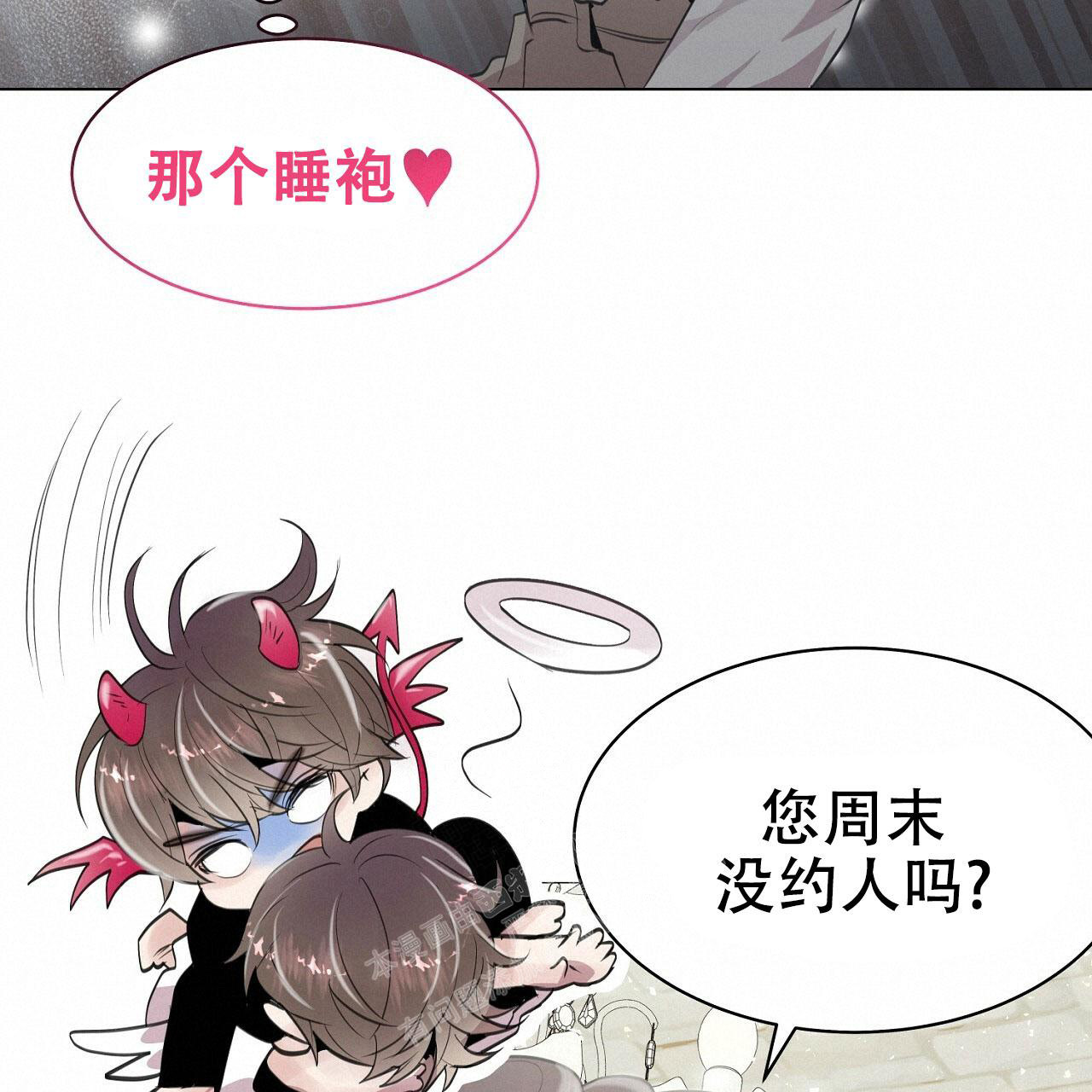 《双向单恋》漫画最新章节第7话免费下拉式在线观看章节第【18】张图片