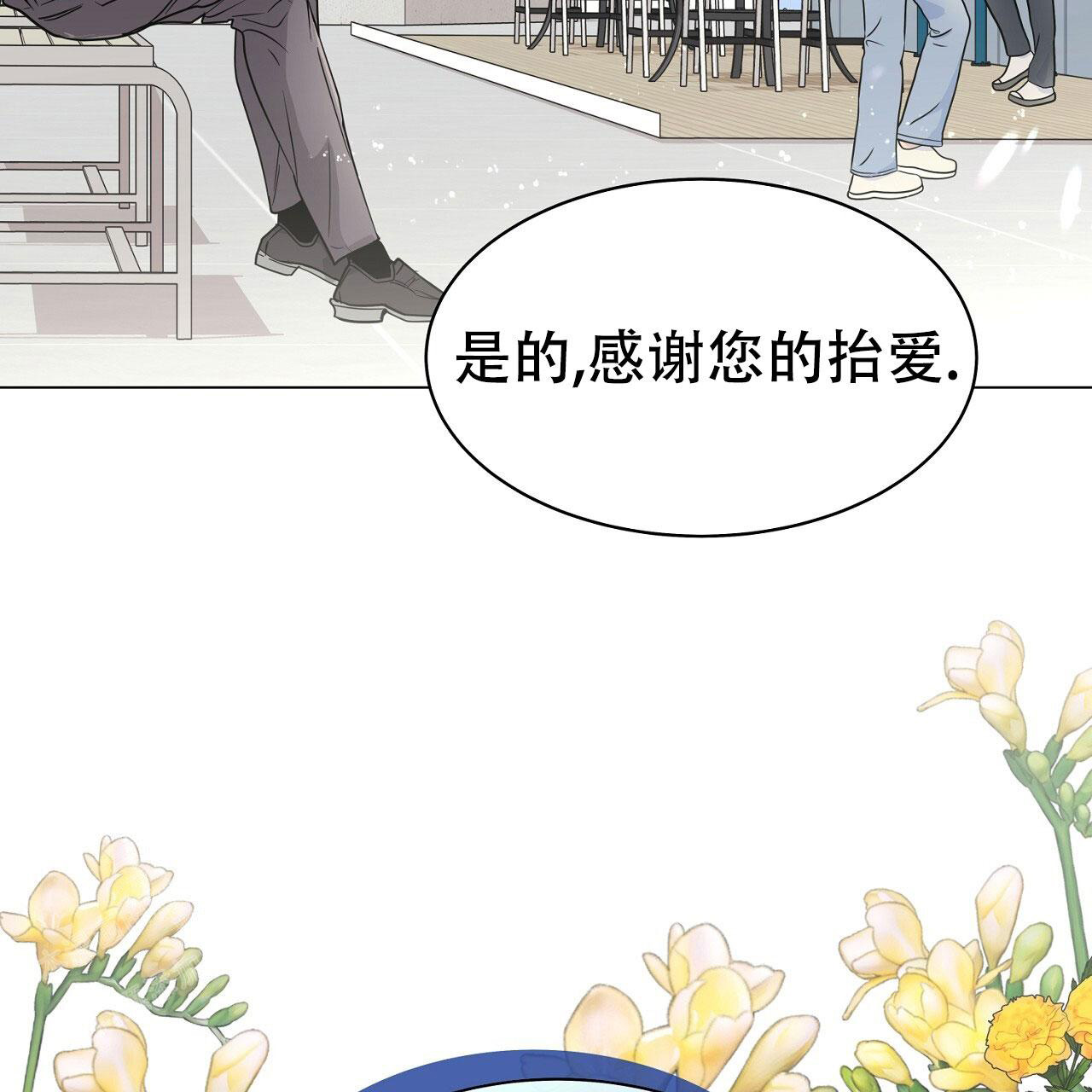 《双向单恋》漫画最新章节第25话免费下拉式在线观看章节第【43】张图片