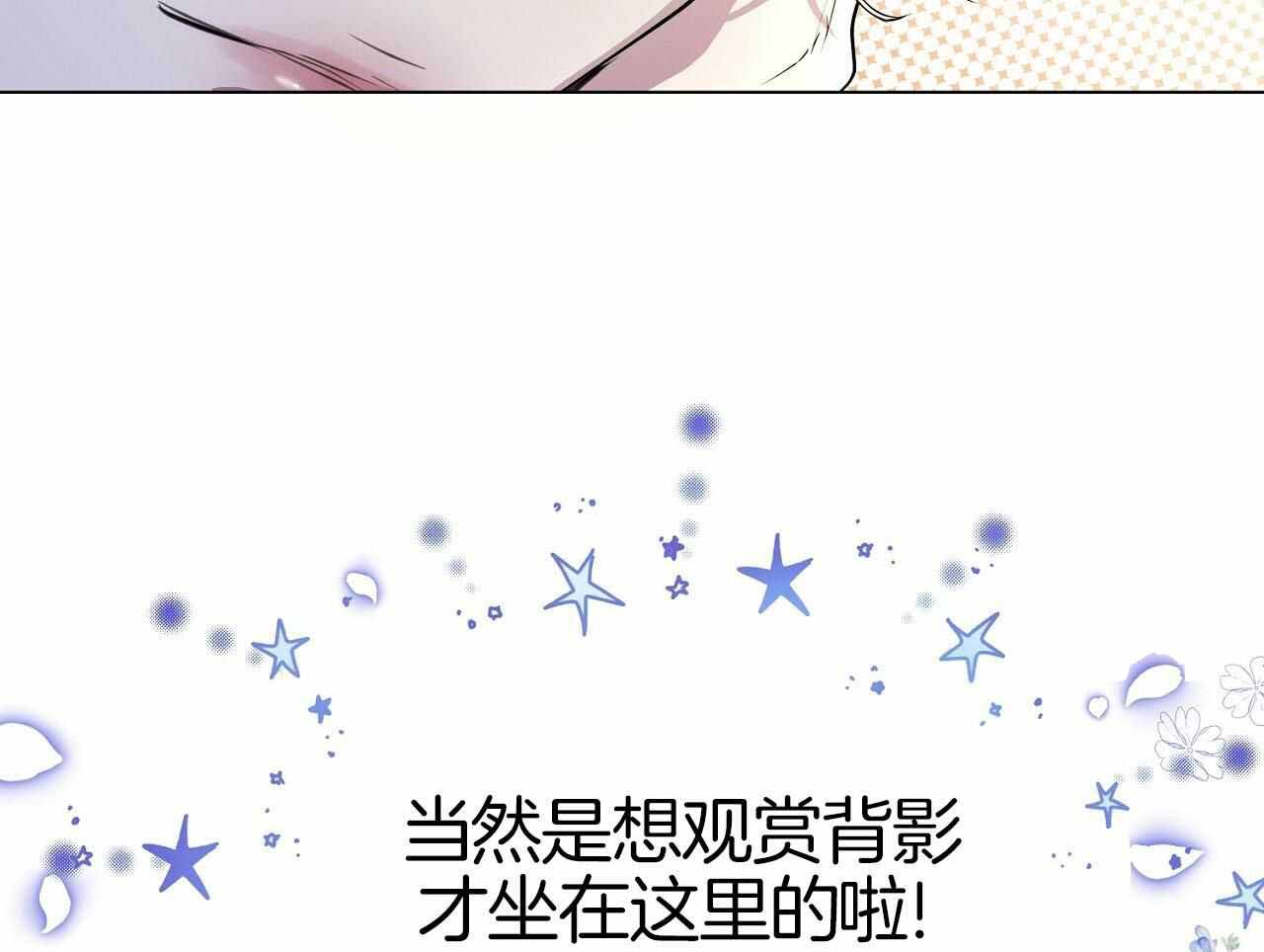 《双向单恋》漫画最新章节第14话免费下拉式在线观看章节第【23】张图片