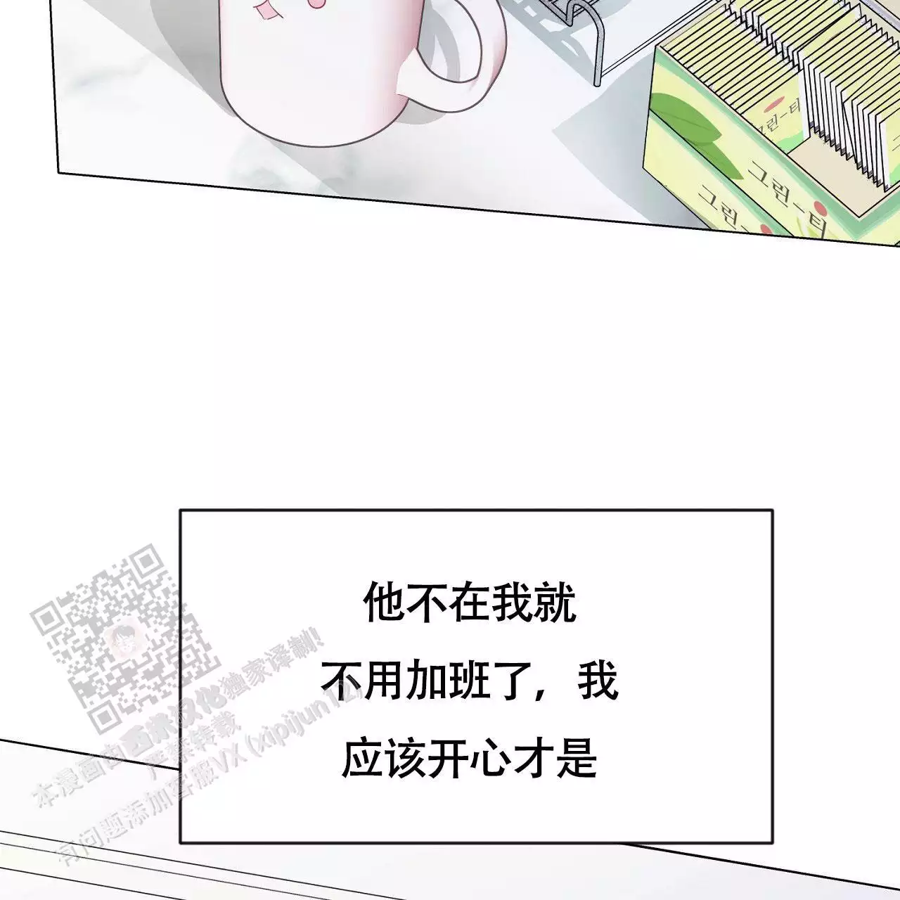 《双向单恋》漫画最新章节第40话免费下拉式在线观看章节第【13】张图片