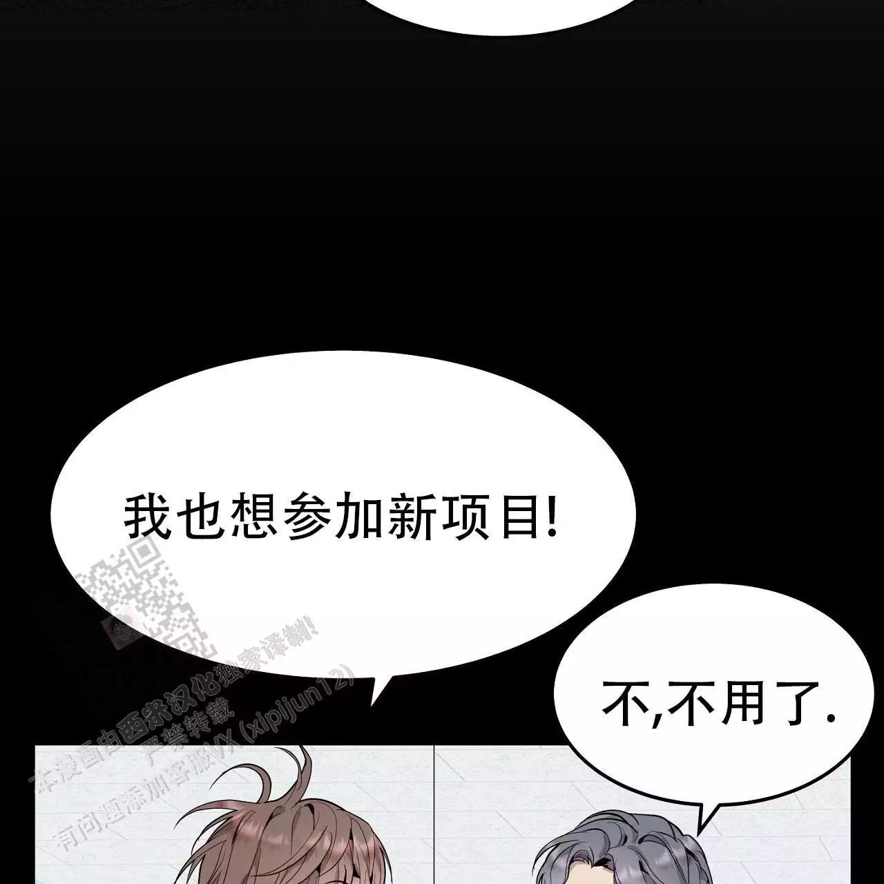 《双向单恋》漫画最新章节第43话免费下拉式在线观看章节第【41】张图片