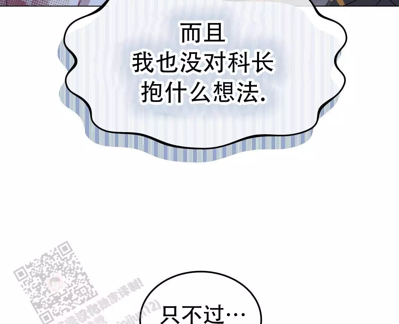 《双向单恋》漫画最新章节第43话免费下拉式在线观看章节第【31】张图片