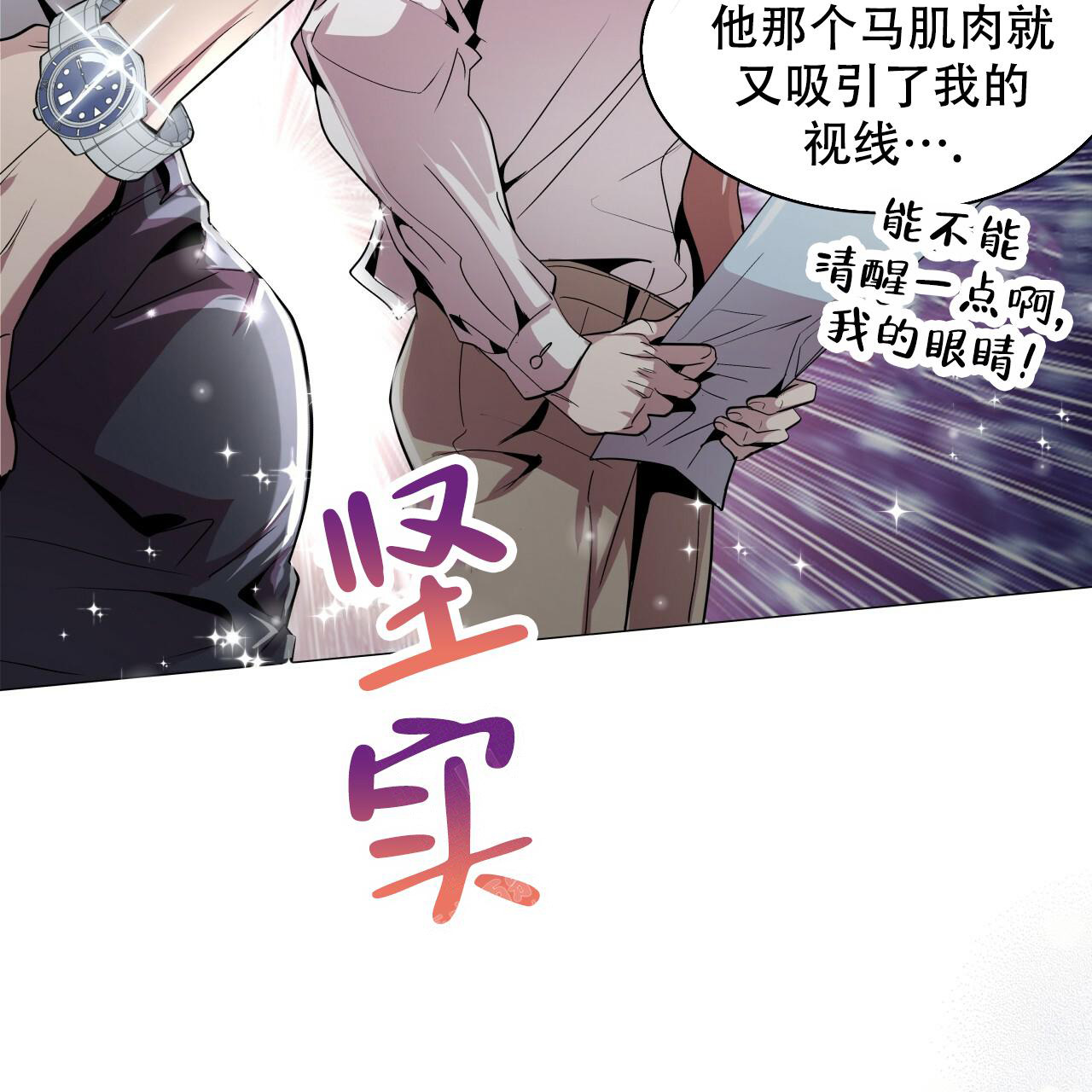 《双向单恋》漫画最新章节第4话免费下拉式在线观看章节第【28】张图片