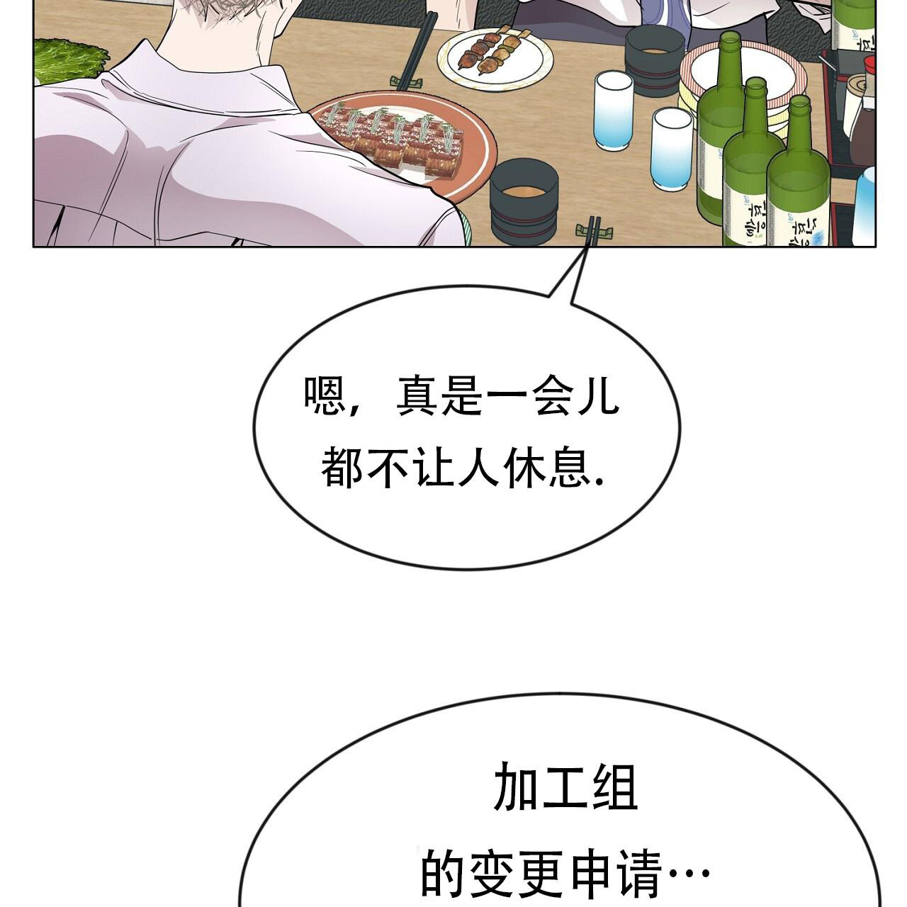 《双向单恋》漫画最新章节第32话免费下拉式在线观看章节第【8】张图片